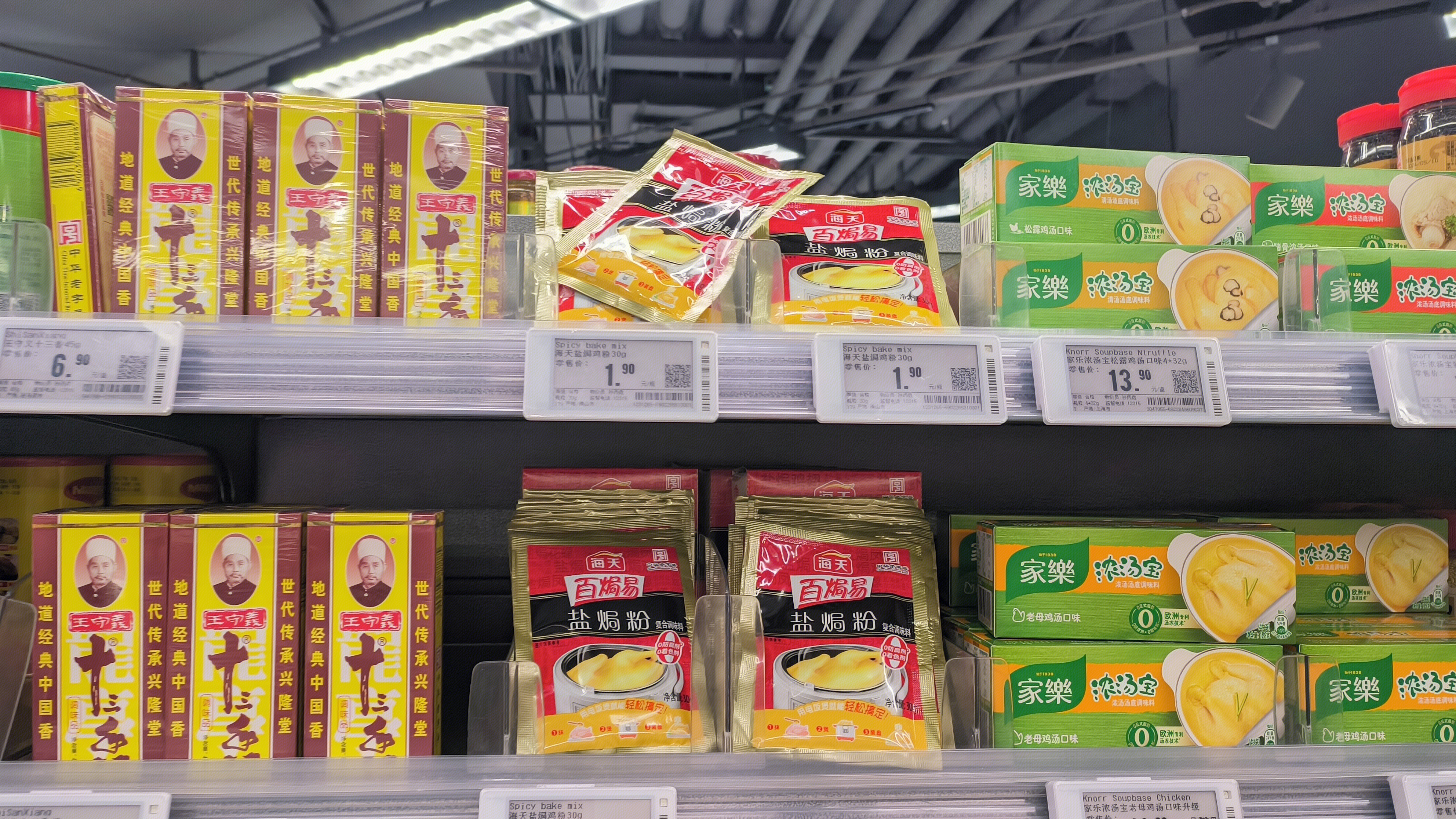 家乐浓汤宝 海天盐焗粉 王守义十三香 调味品