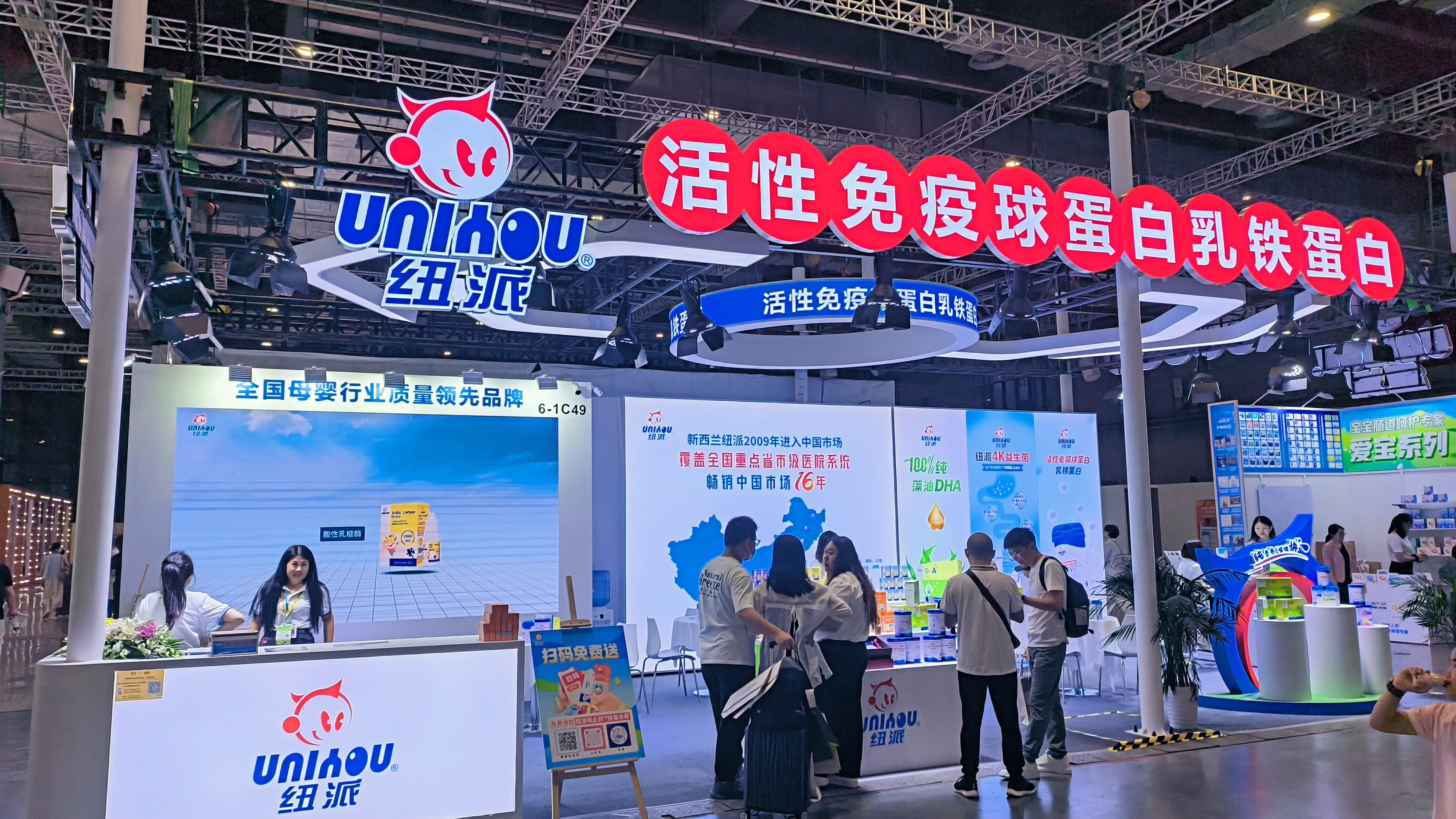 纽派 UNIYOU 新西兰纽派健康食品集团有限公司 新西兰乳制品品牌