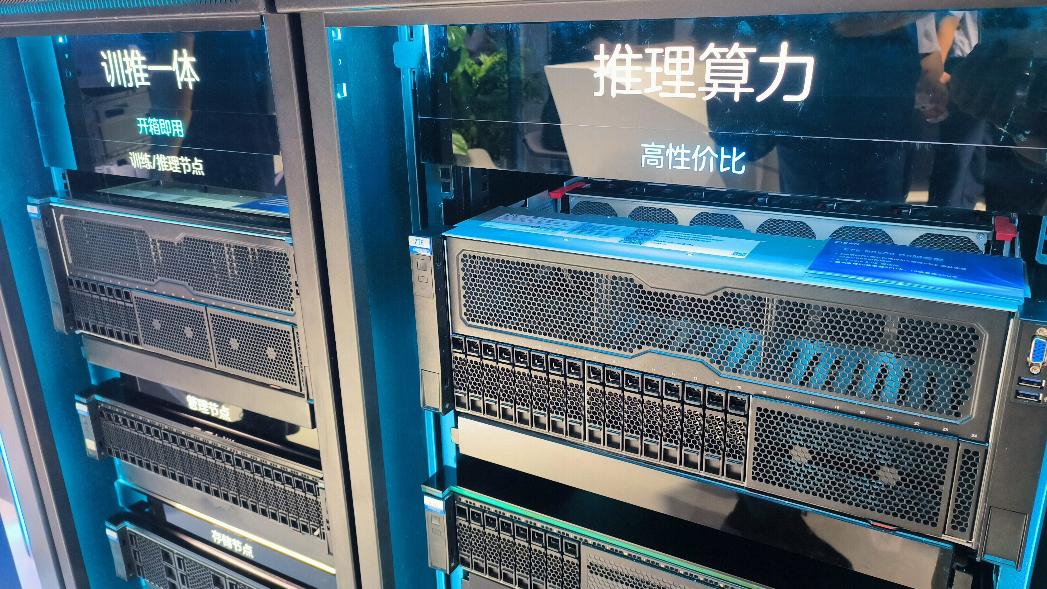 ZTE 中兴 中兴服务器 智能产品