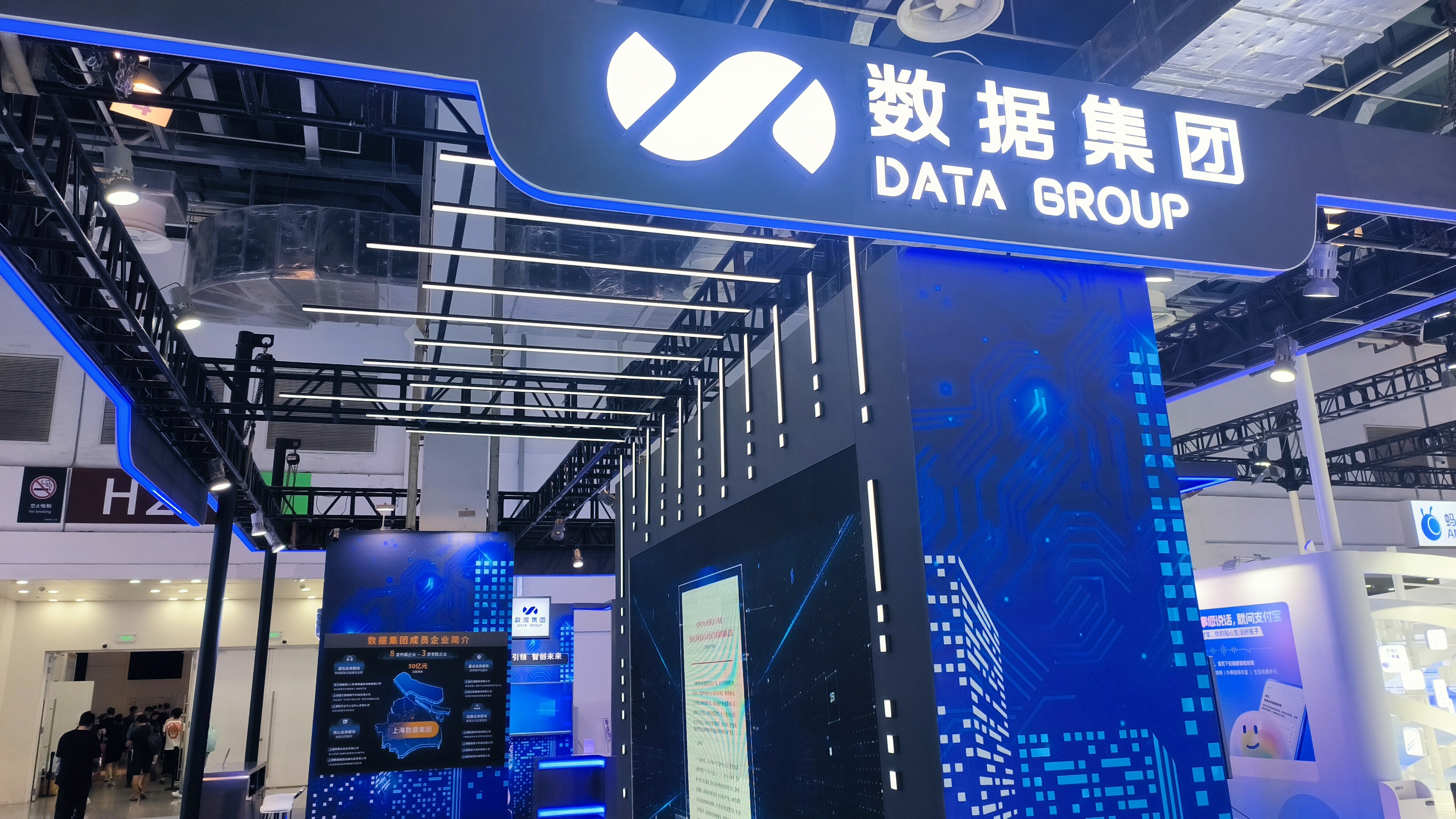 数据集团 DATA GROUP 上海大数据股份有限公司