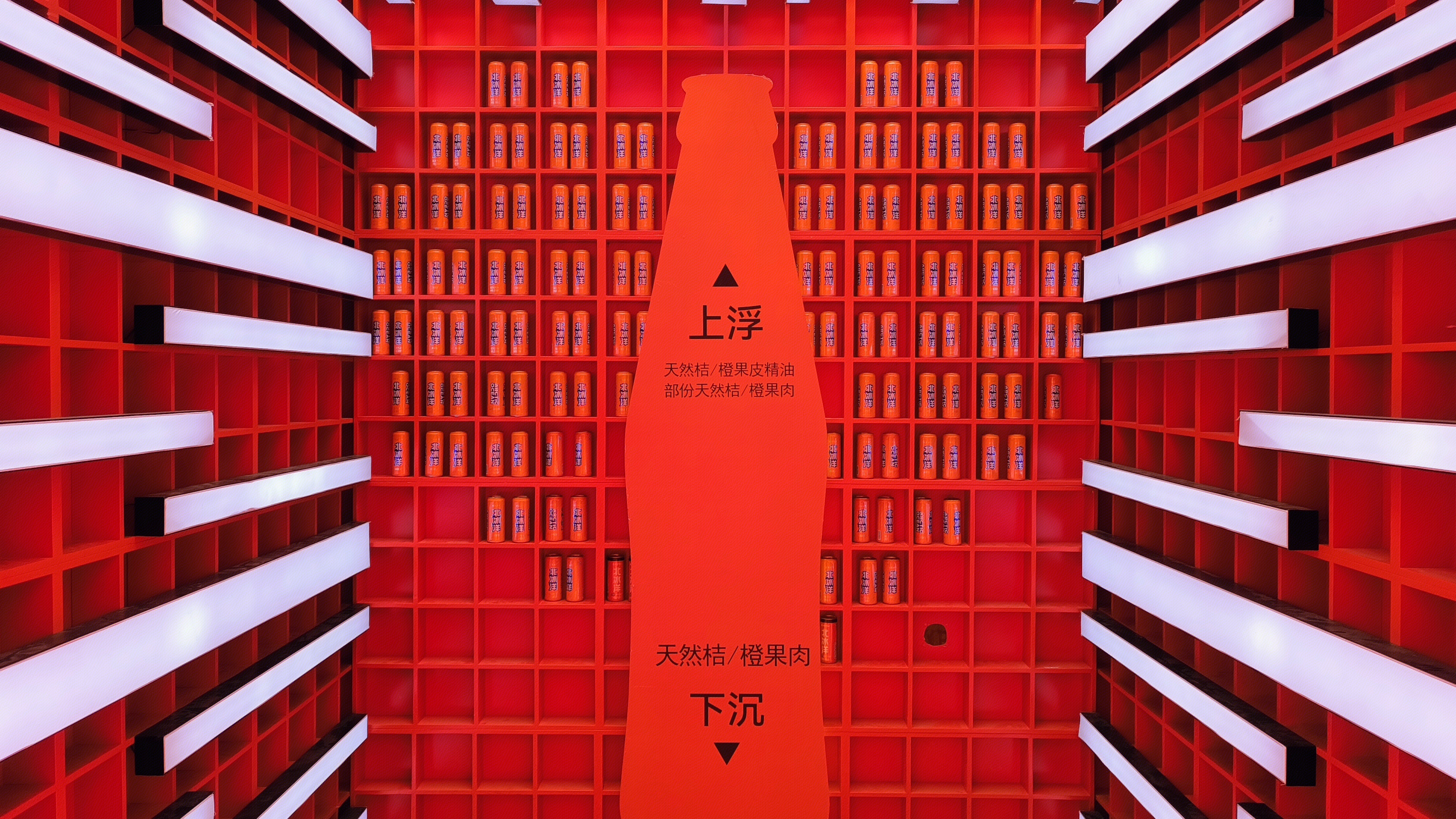 北冰洋 饮料 碳酸饮料 汽水 饮品