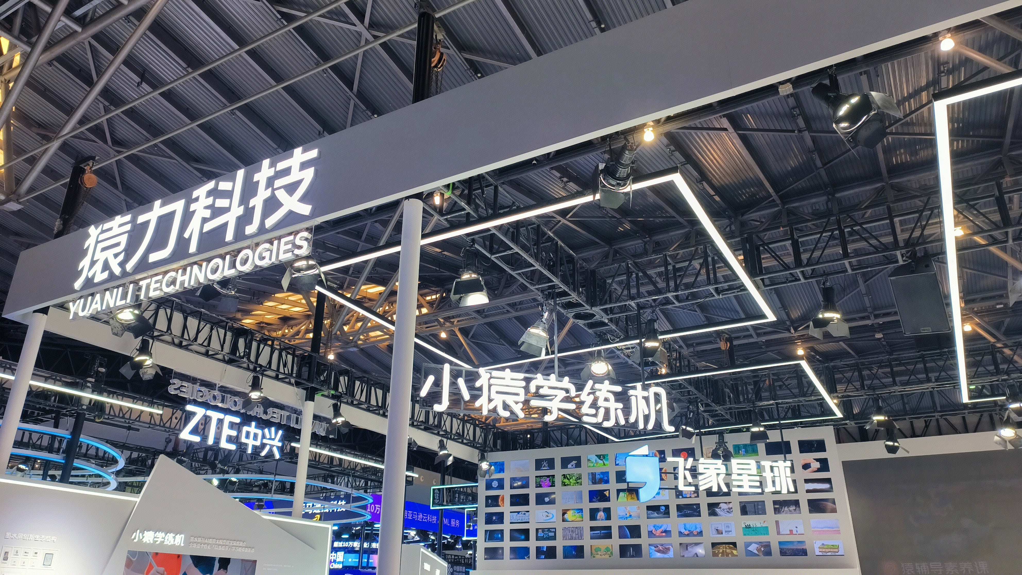 猿力科技 YUANLI TECHNOLOGUES 教育大模型