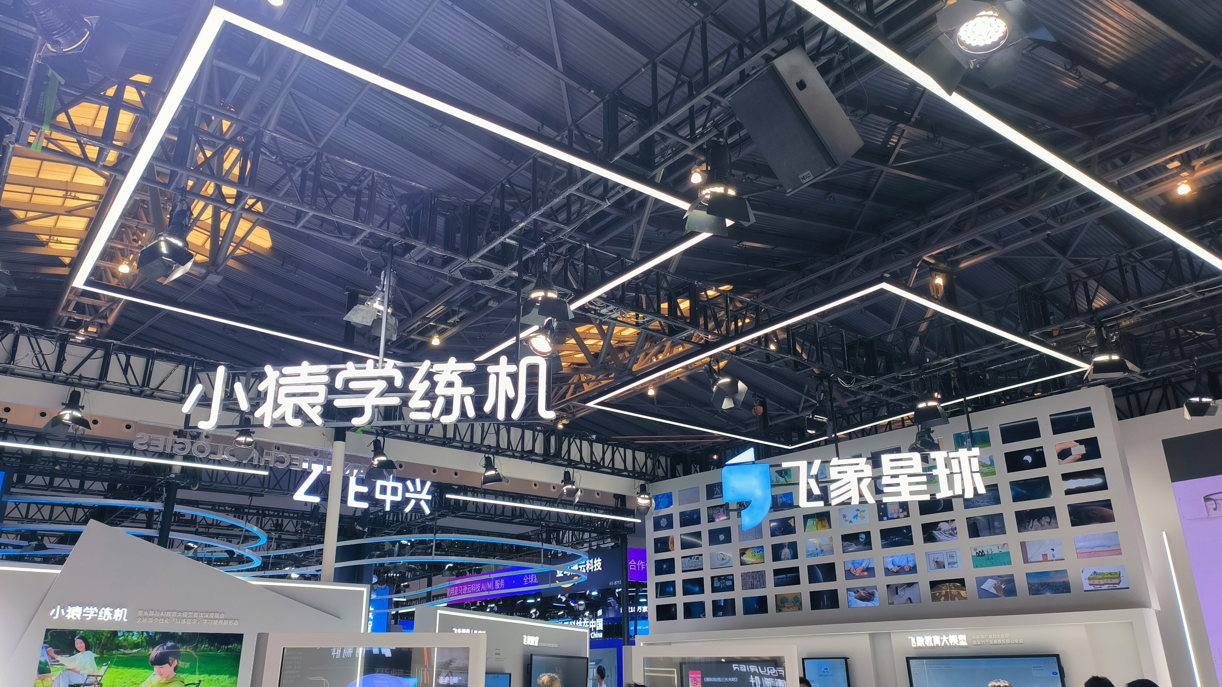 小猿学练机 智能学习产品 飞象星球