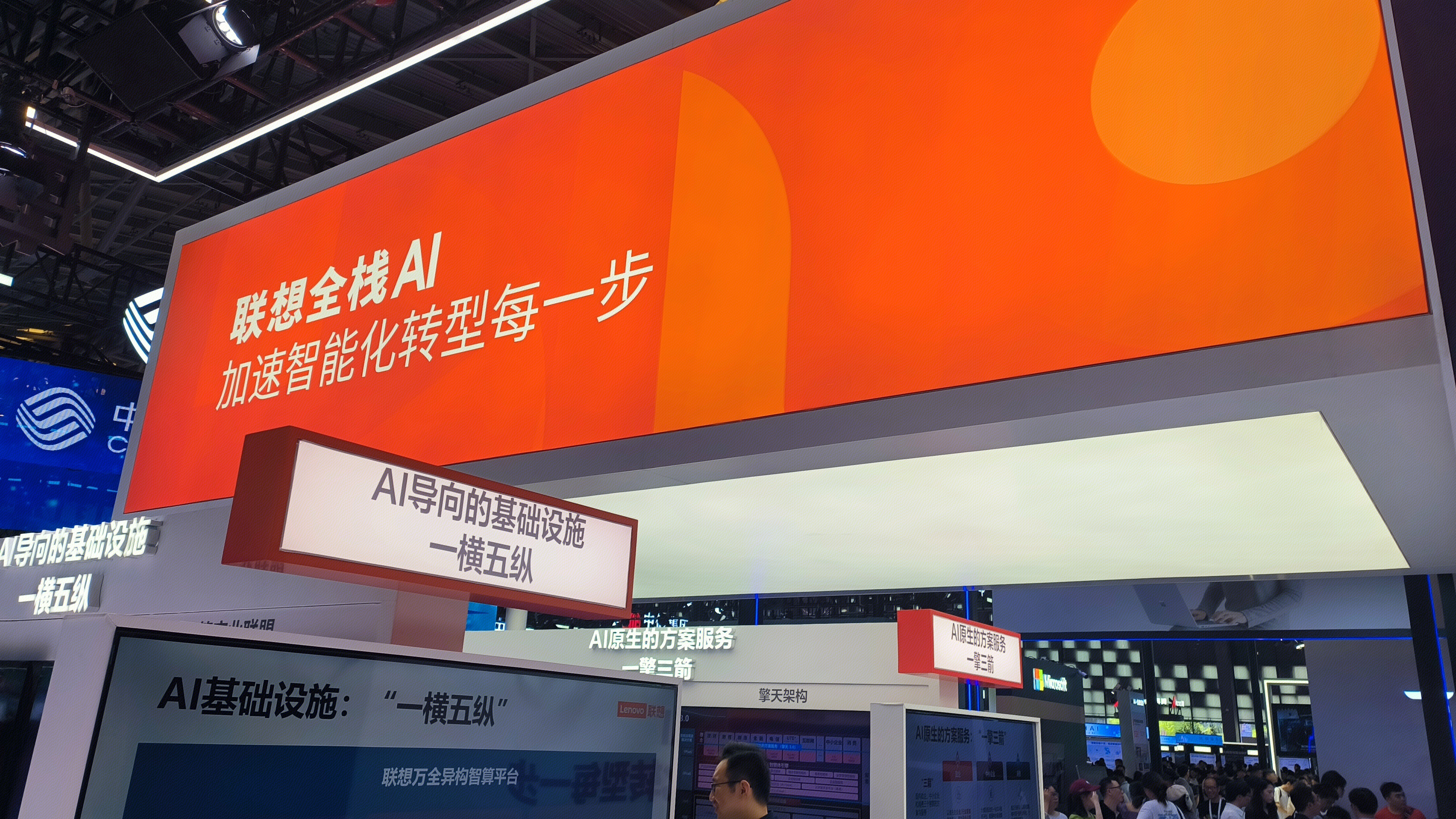 联想 Lenovo 一横五纵 AI 智算平台