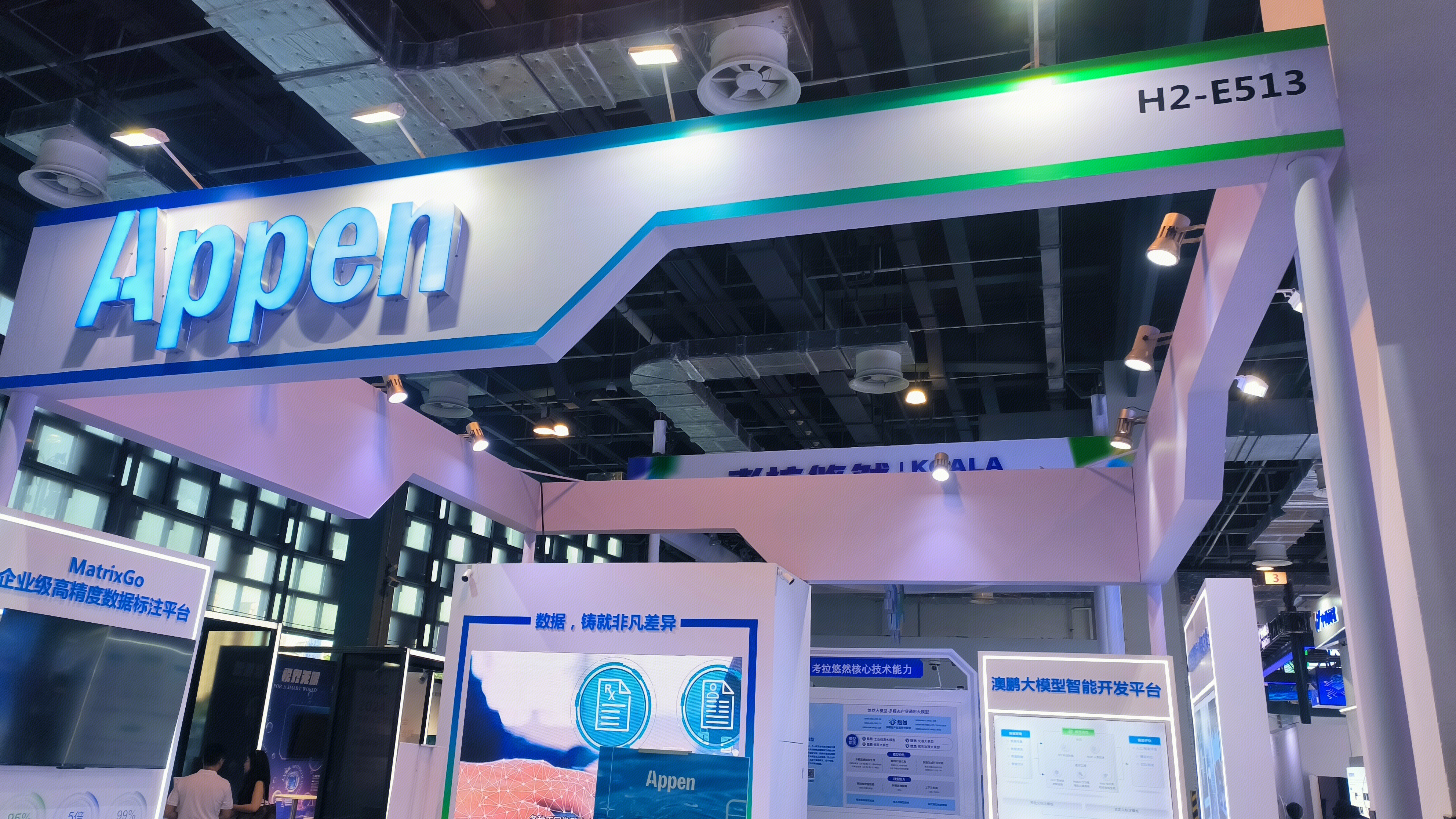 Appen 澳鹏数据科技 澳鹏大模型智能开发平台