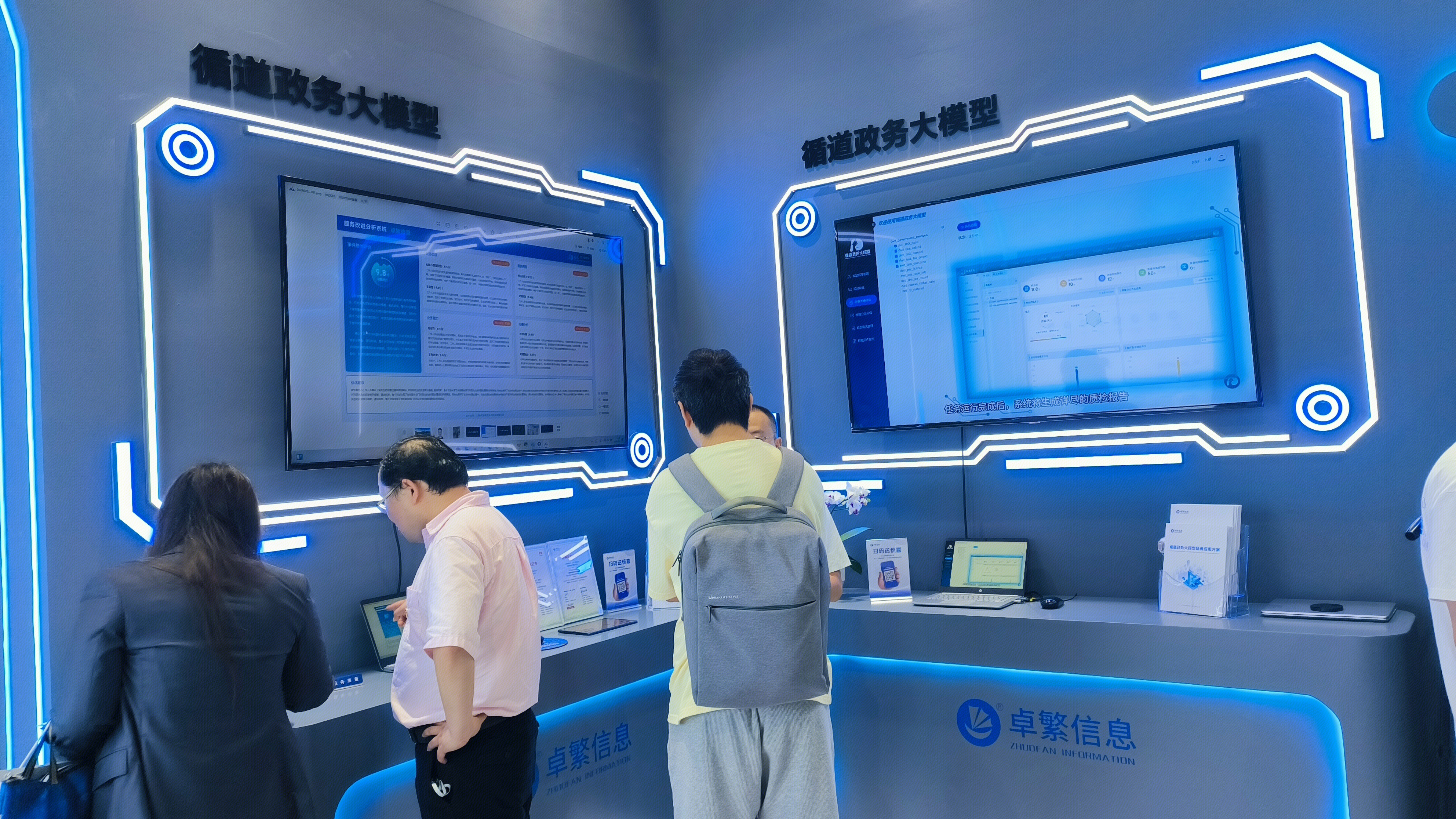 卓繁信息 大模型 互联网企业