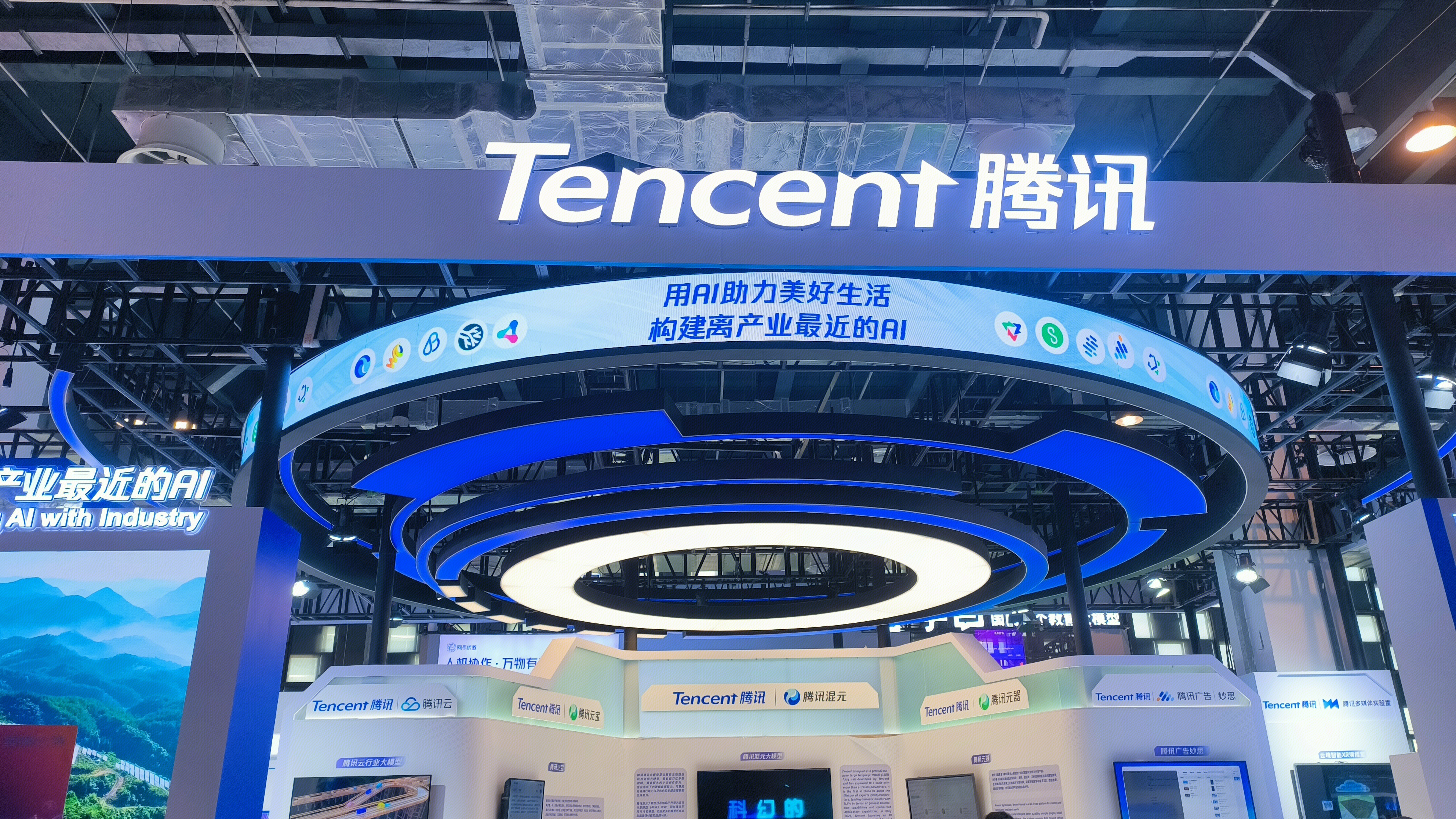 腾讯 Tencent 腾讯云智能数智人 AI大模型人机交互系统