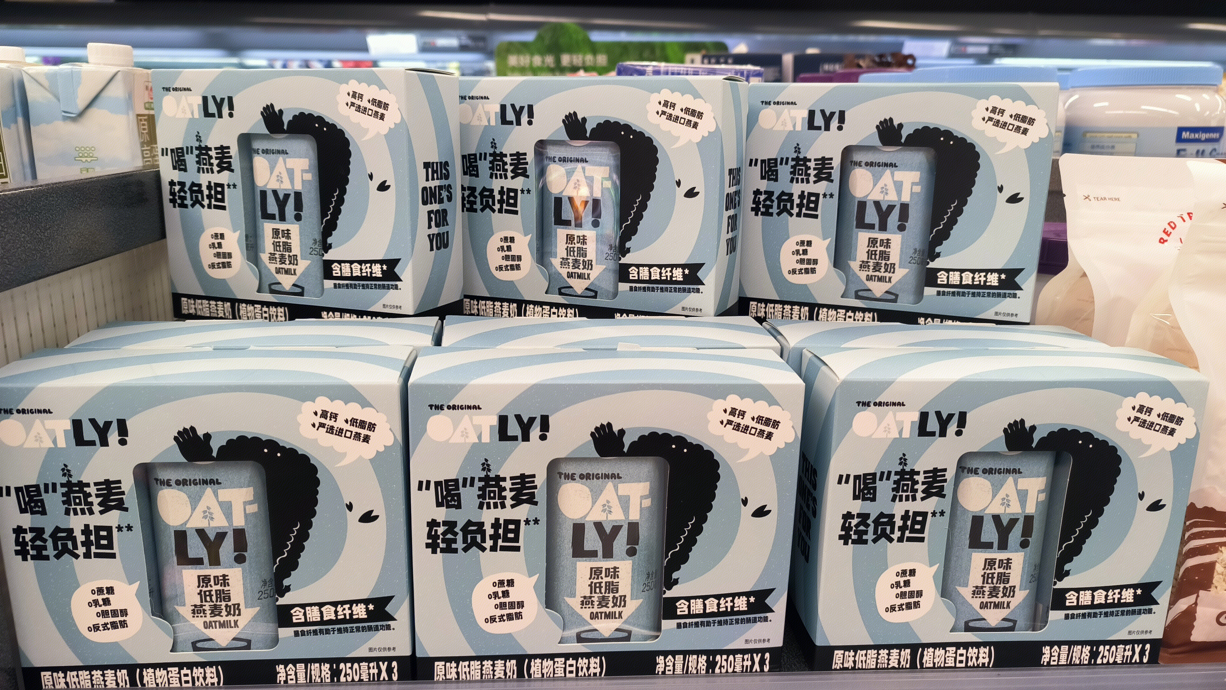 噢麦力 OATLY 咖啡大师燕麦牛奶 原味低脂燕麦奶