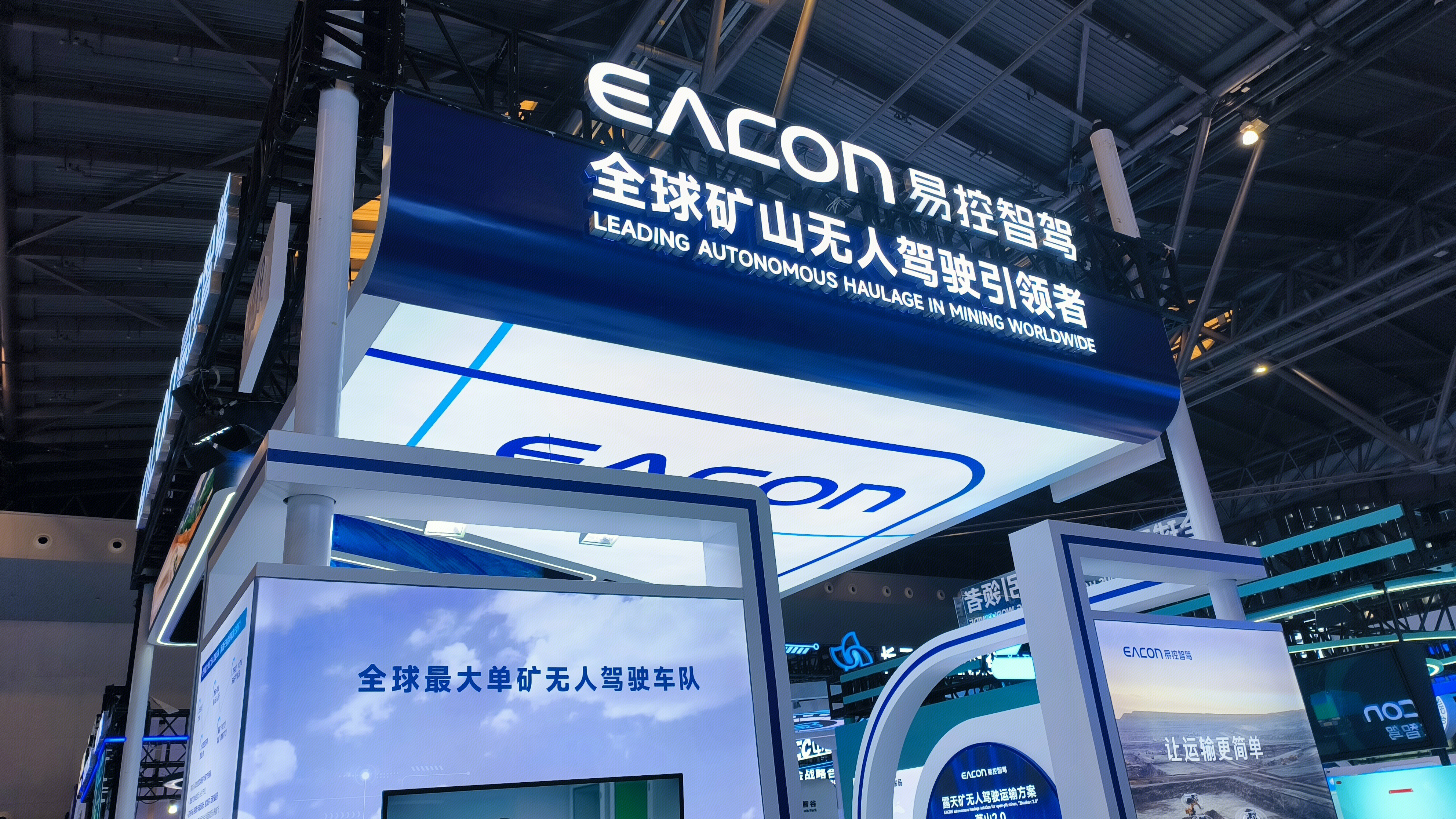 易控智驾 EACON 矿山无人驾驶车队