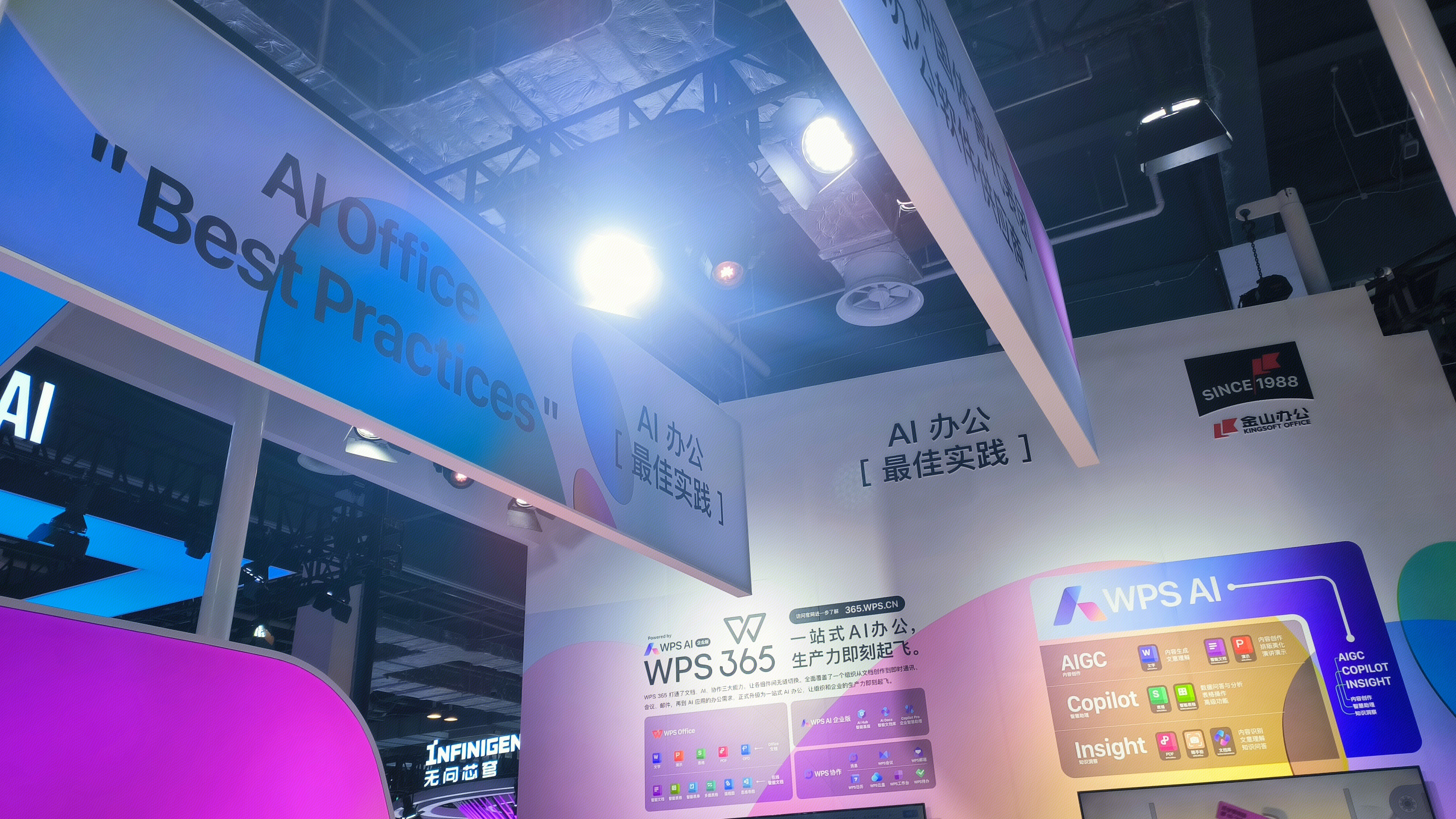 金山办公 KINGSOFT OFFICE WPS AI AI办公
