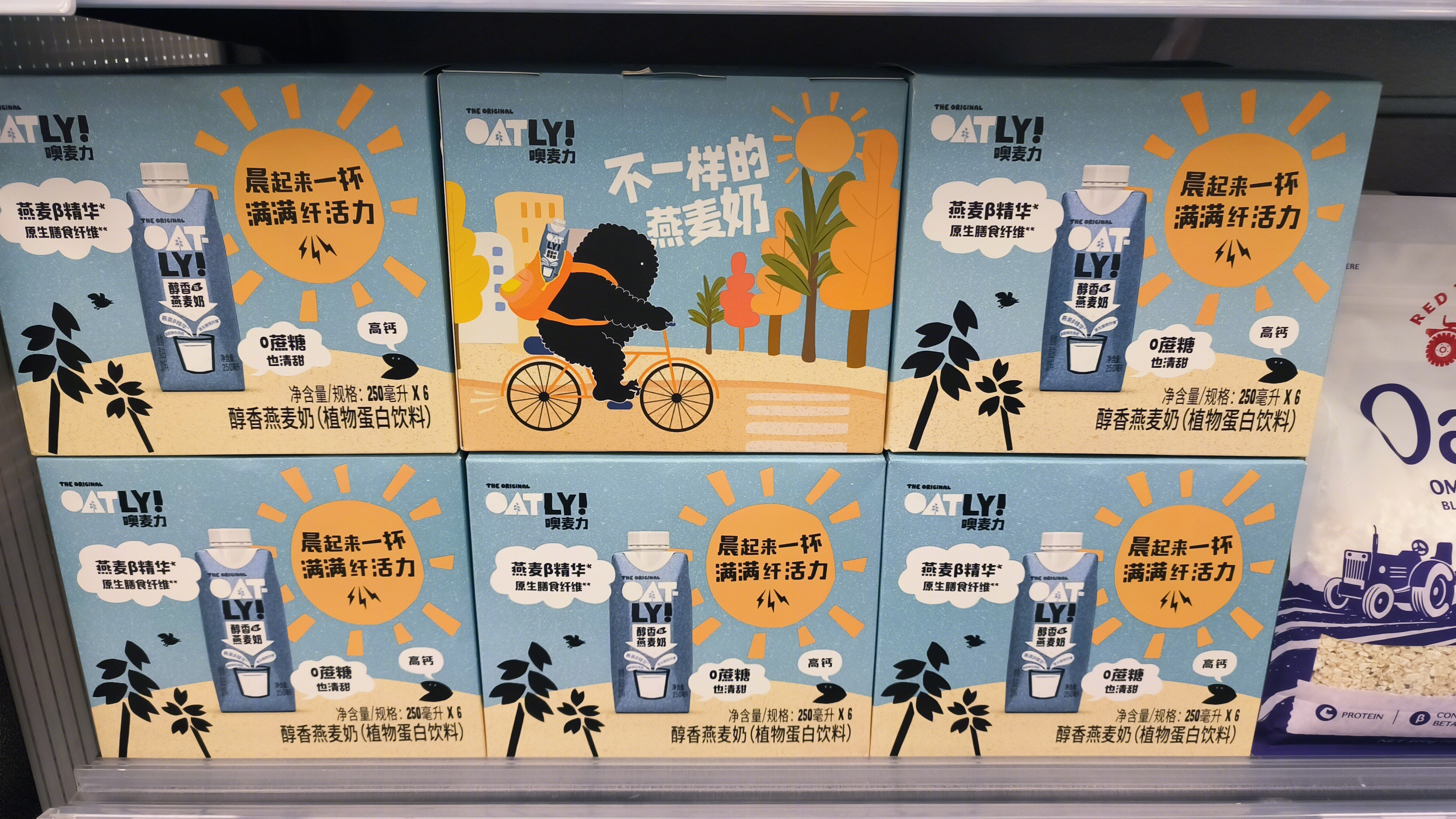 噢麦力 OATLY 燕麦牛奶 植物蛋白饮料