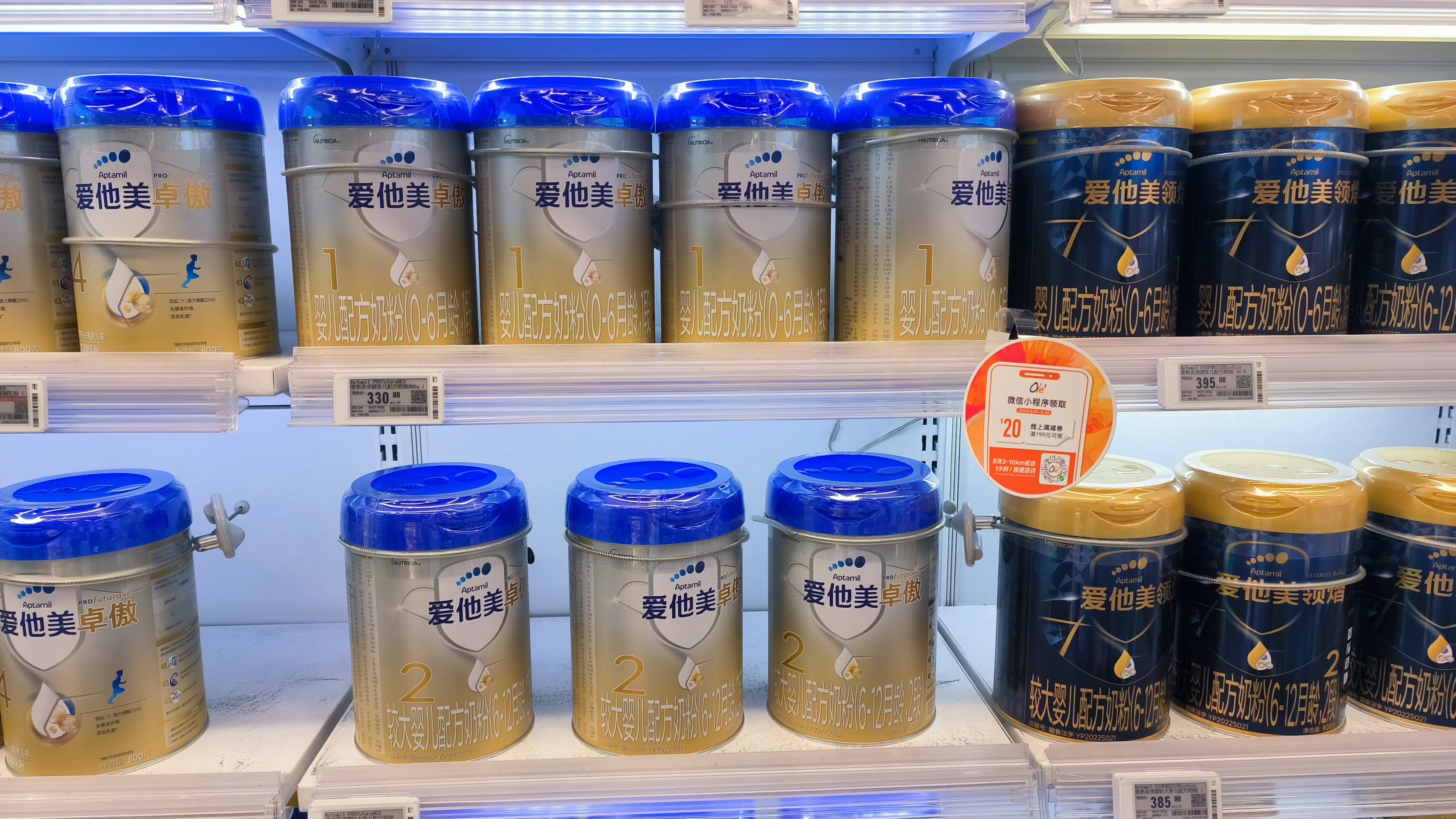 爱他美卓傲 爱他美领熠 婴儿配方奶粉