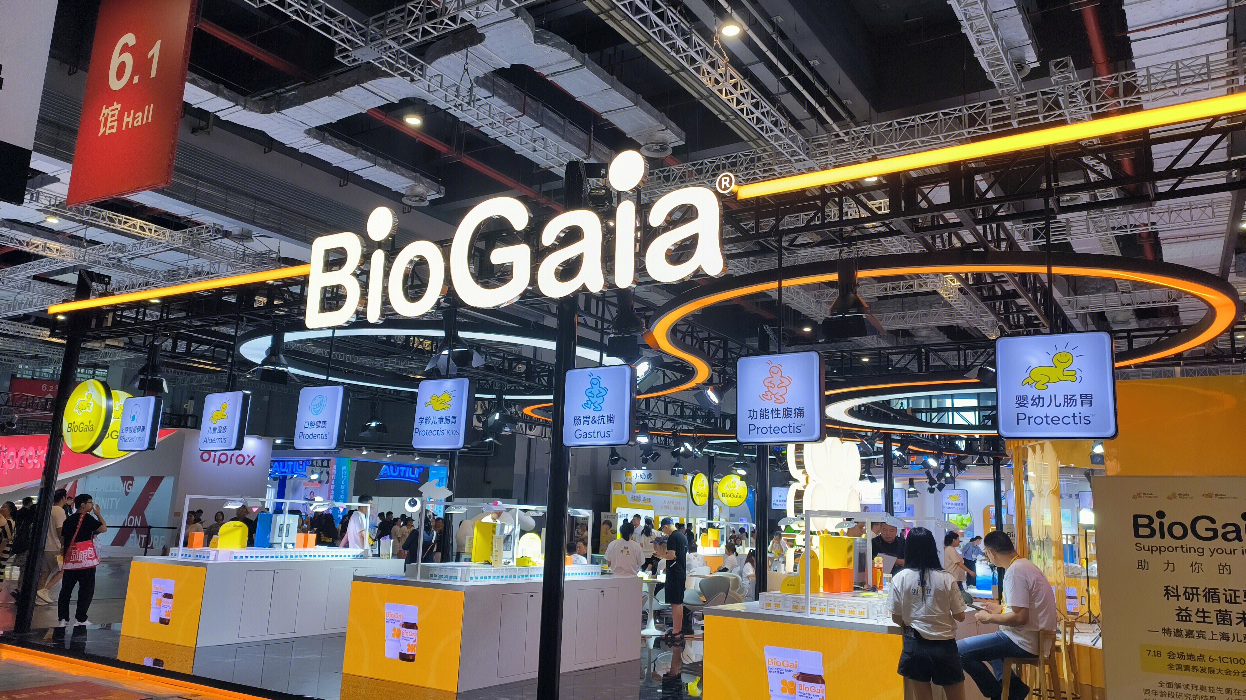 BioGaia 拜奥 母婴营养品牌