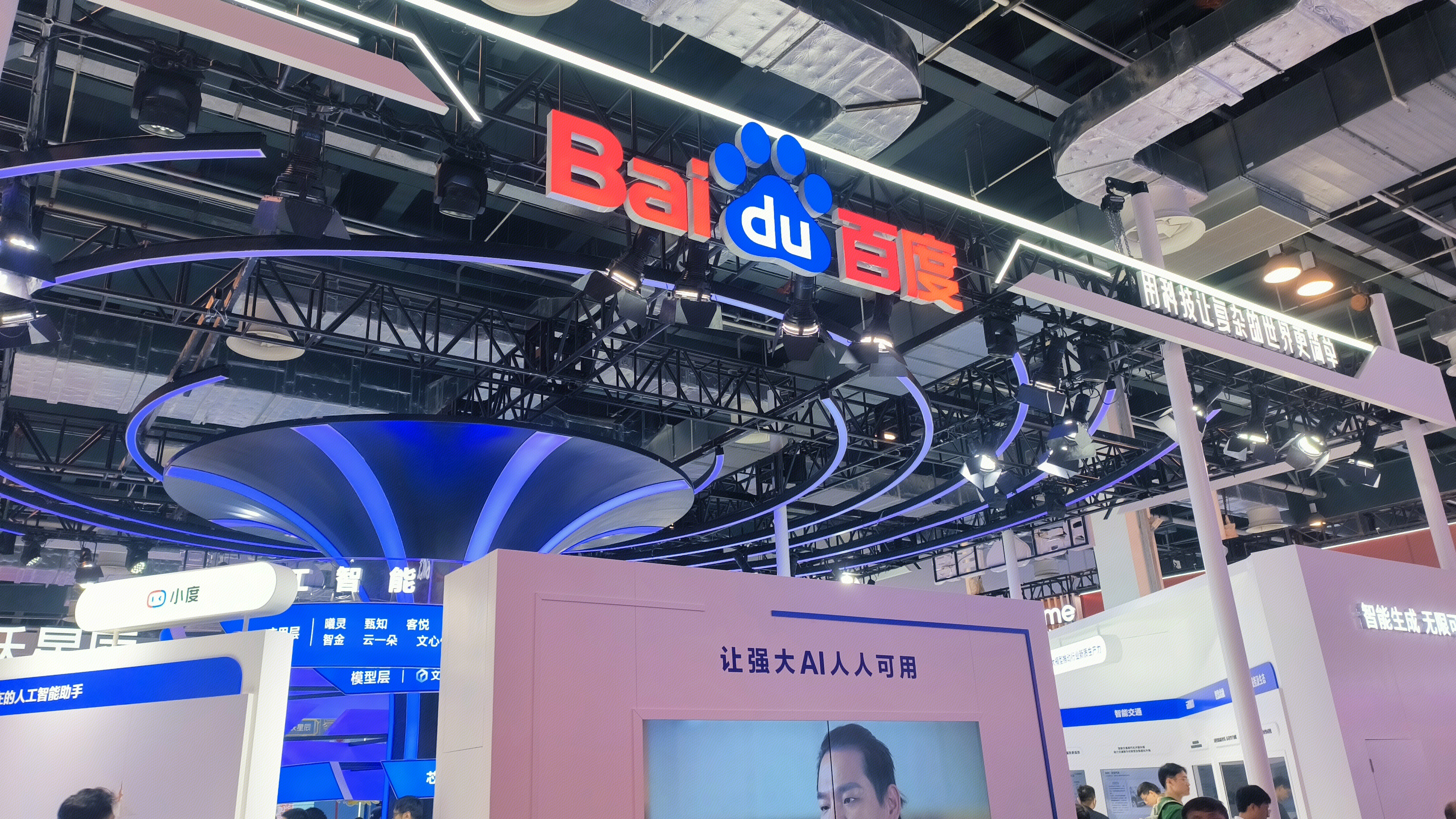 百度 Baidu 人工智能 AI大模型