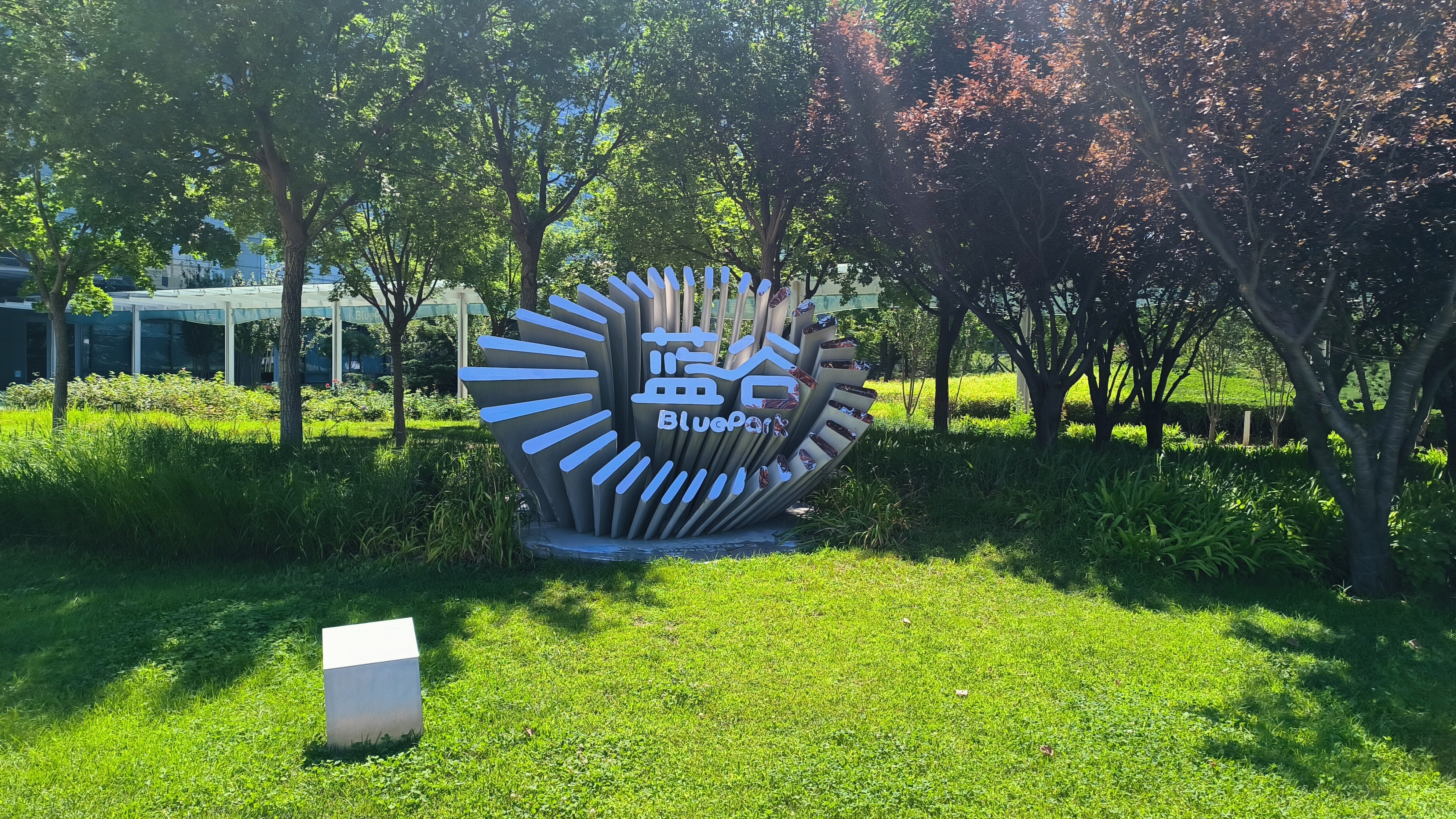 蓝谷 BluePark 3A级旅游景区 旅游景点