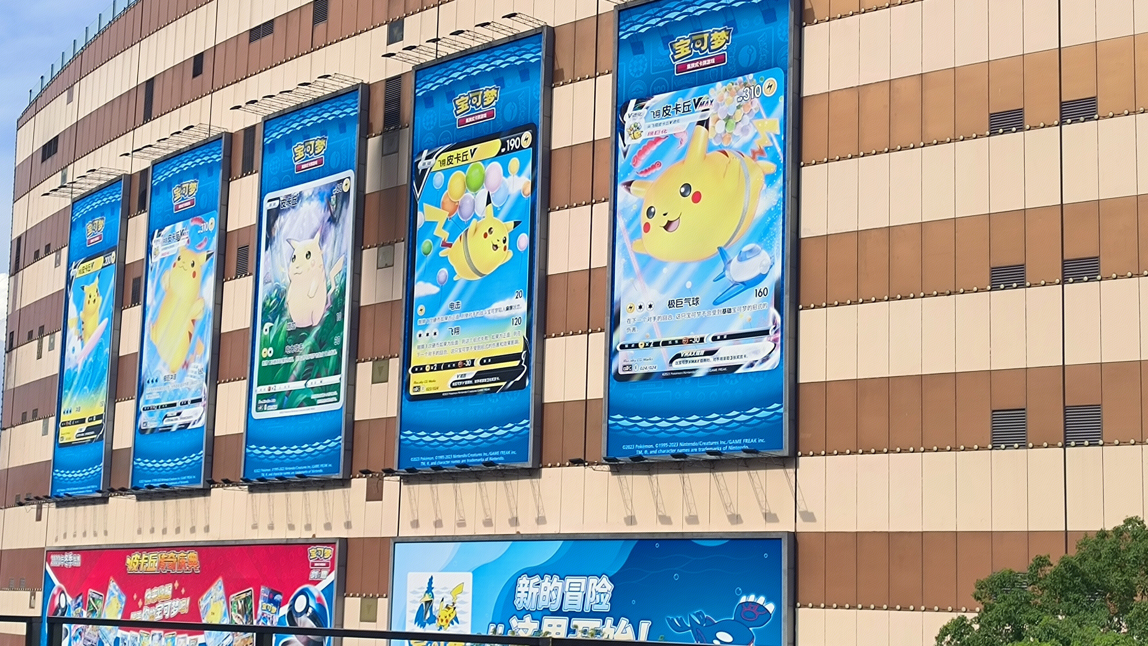 宝可梦 Pokemon 皮卡丘 公仔 玩具 手办 潮玩品牌