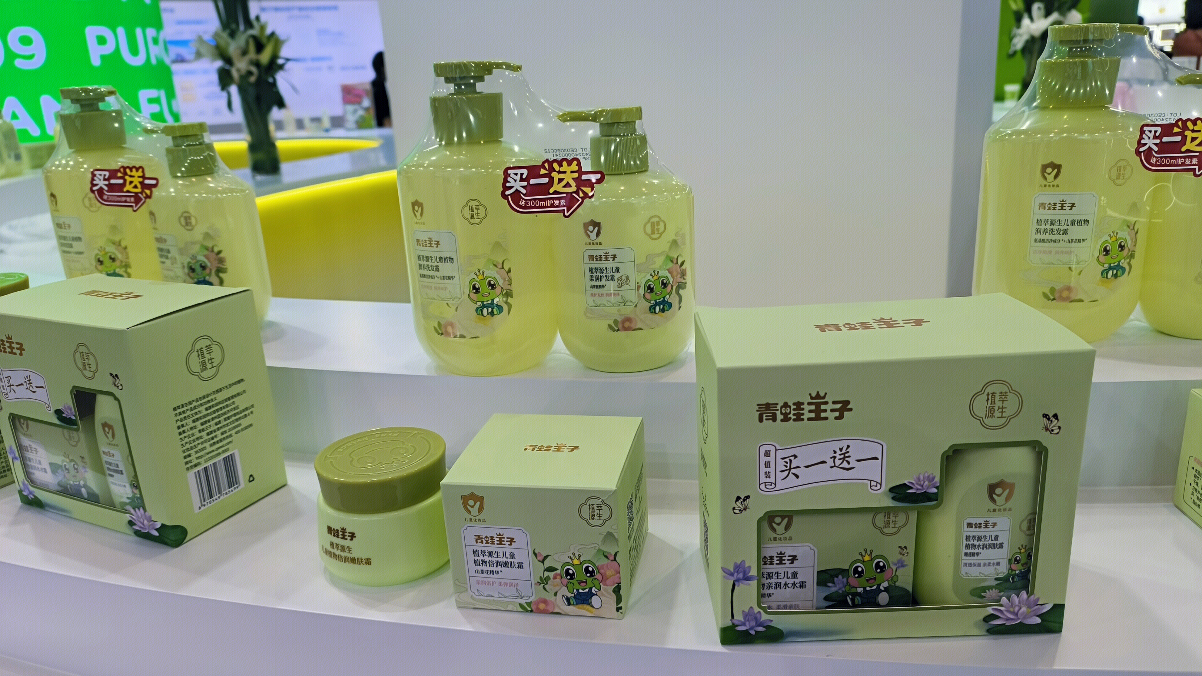 青蛙王子 儿童洗护品牌 儿童润肤霜 青蛙王子礼盒套装