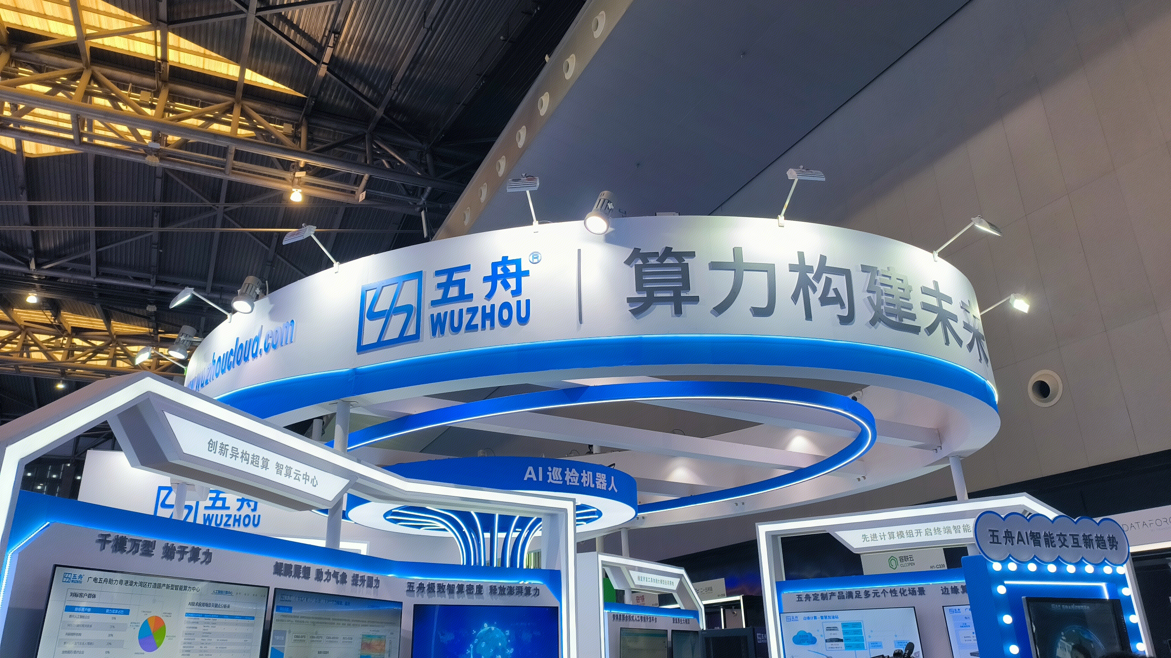 五舟 WUZHOU AI巡检机器人 国产AI算力服务器