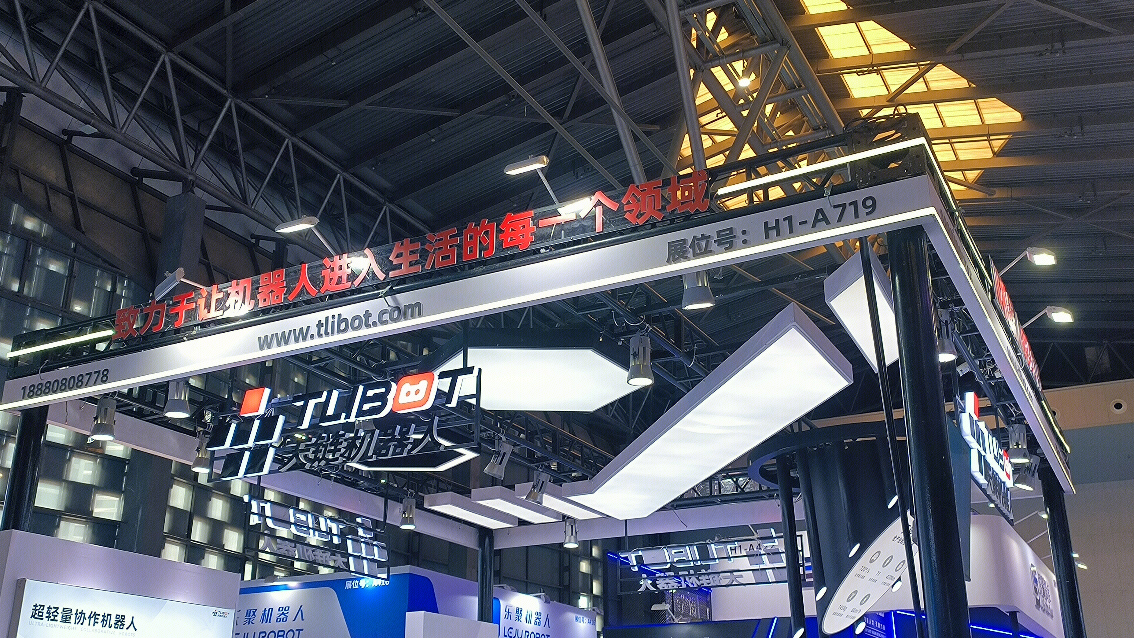 天链机器人 TLIBOT 大模型机器人领域