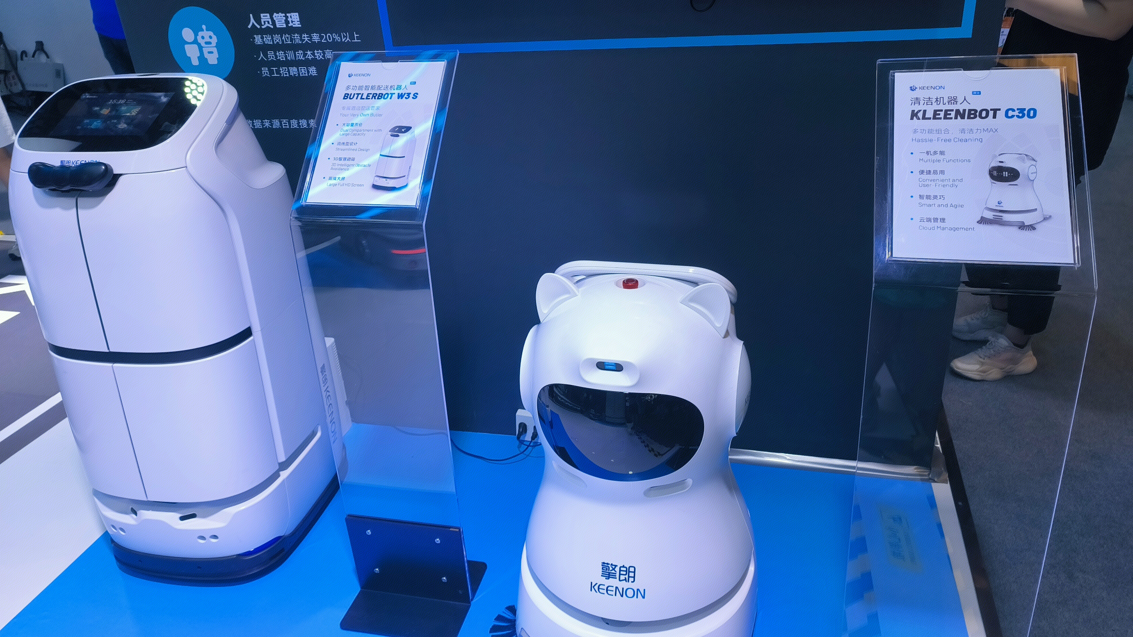 擎朗机器人 KEENON 擎朗智能 清洁机器人 多功能智能配送机器人