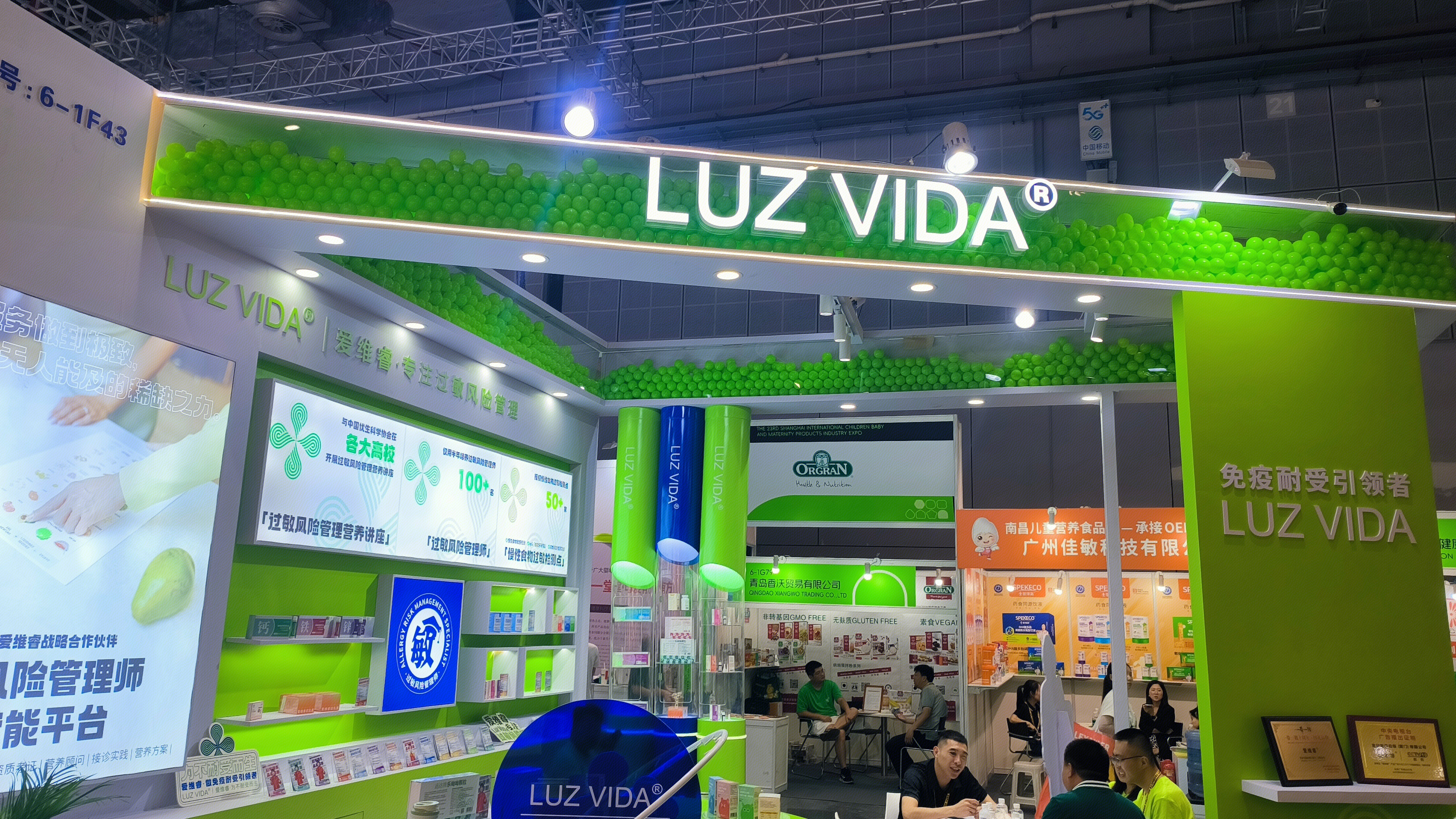 LUZ VIDA 爱维睿 爱维睿营养食品 孕婴童品牌