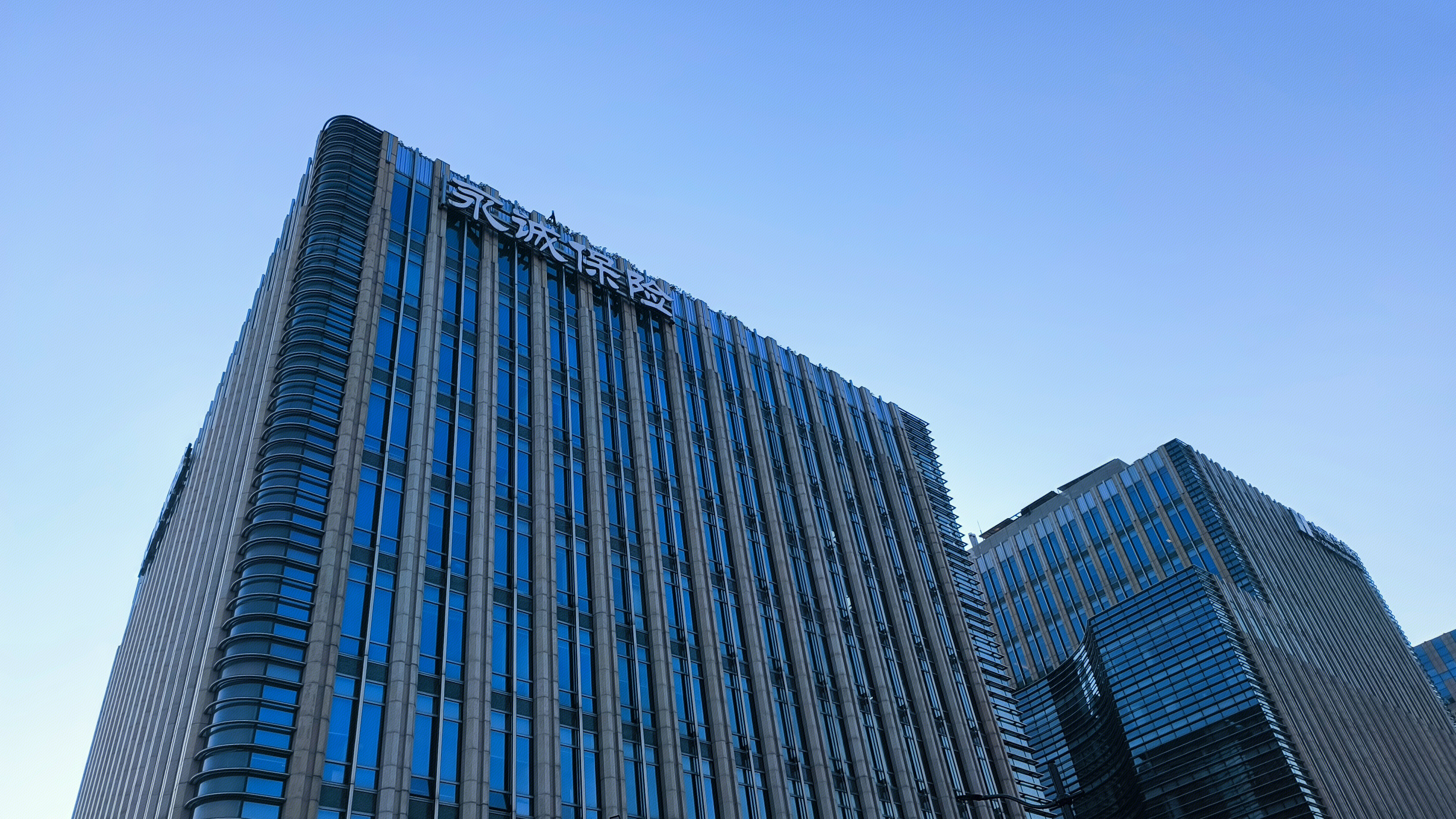 永诚保险 保险公司 写字楼 办公楼