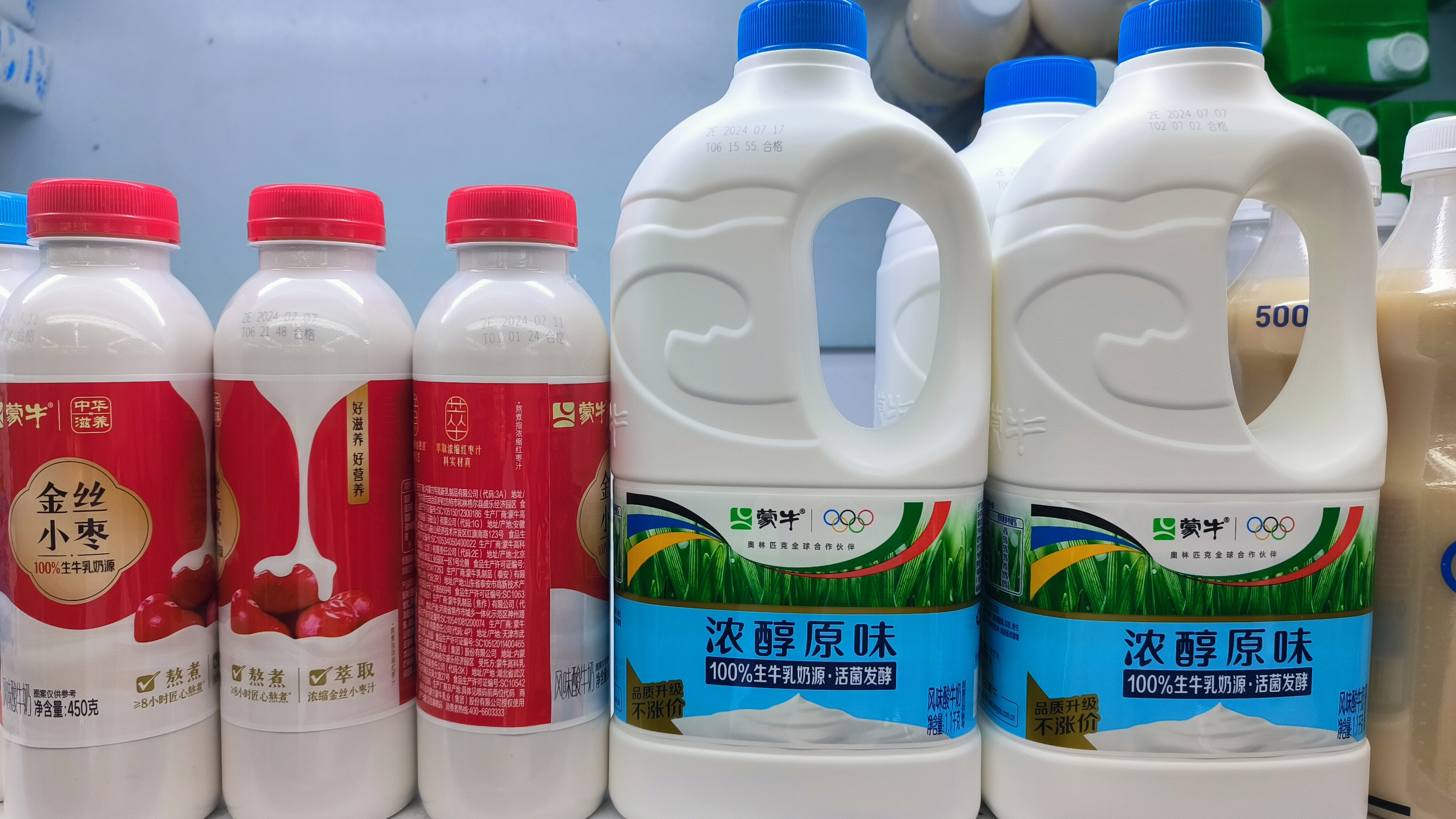 蒙牛 风味酸牛奶 桶装酸奶