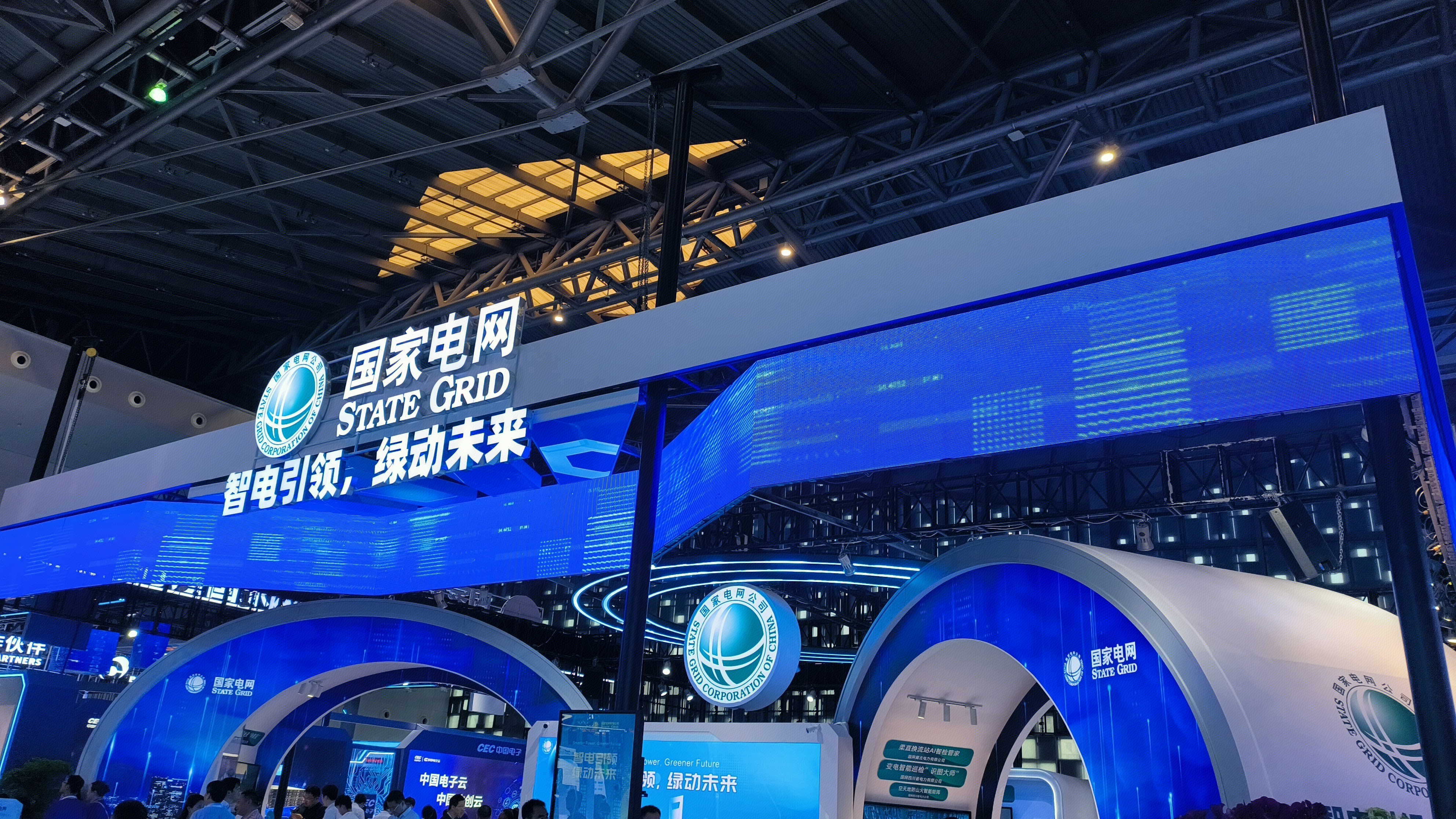 国家电网 STATE GRID AI质检管家
