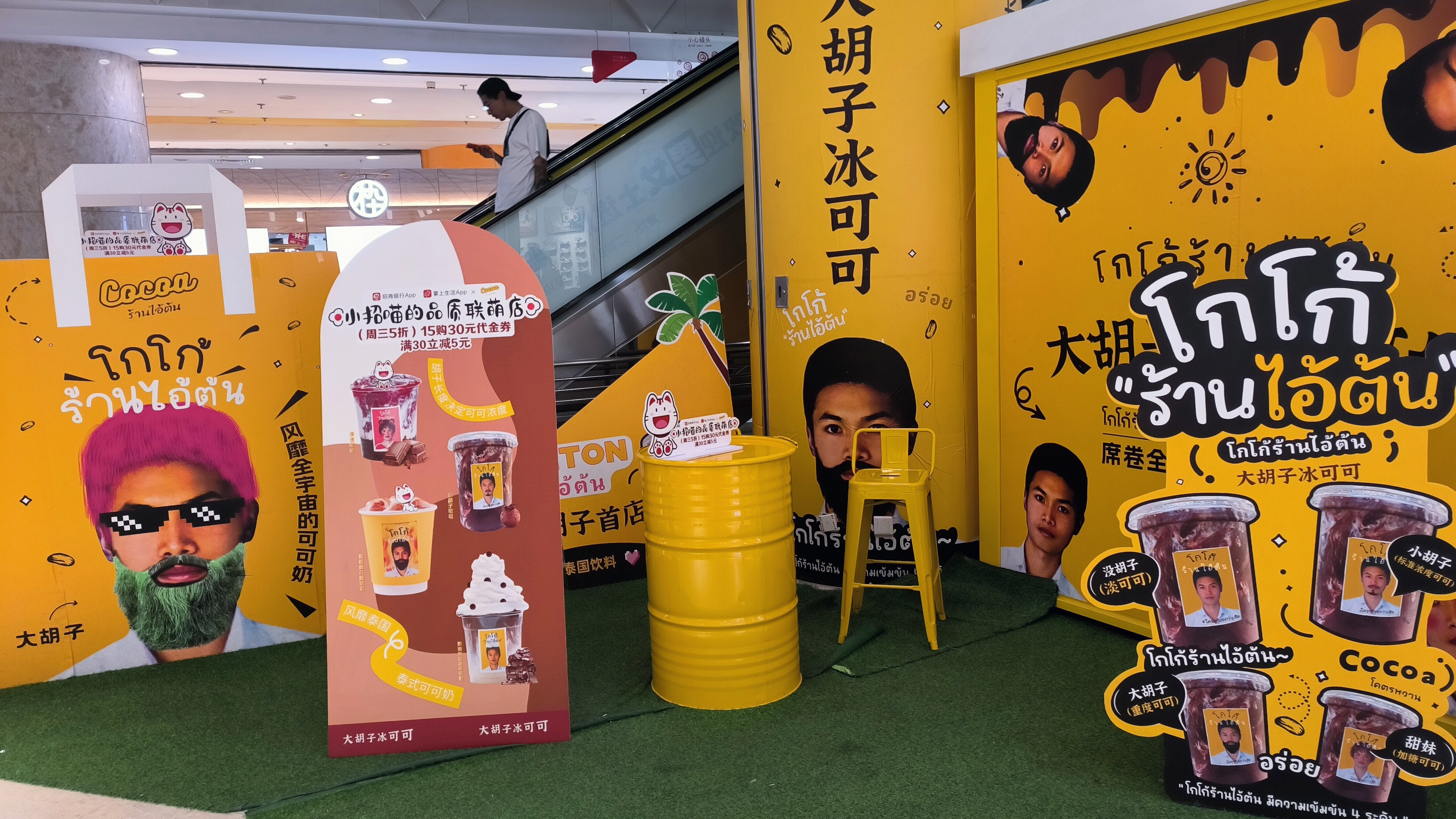 大胡子冰可可 Cocoa 泰式茶饮品牌 泰式可可奶