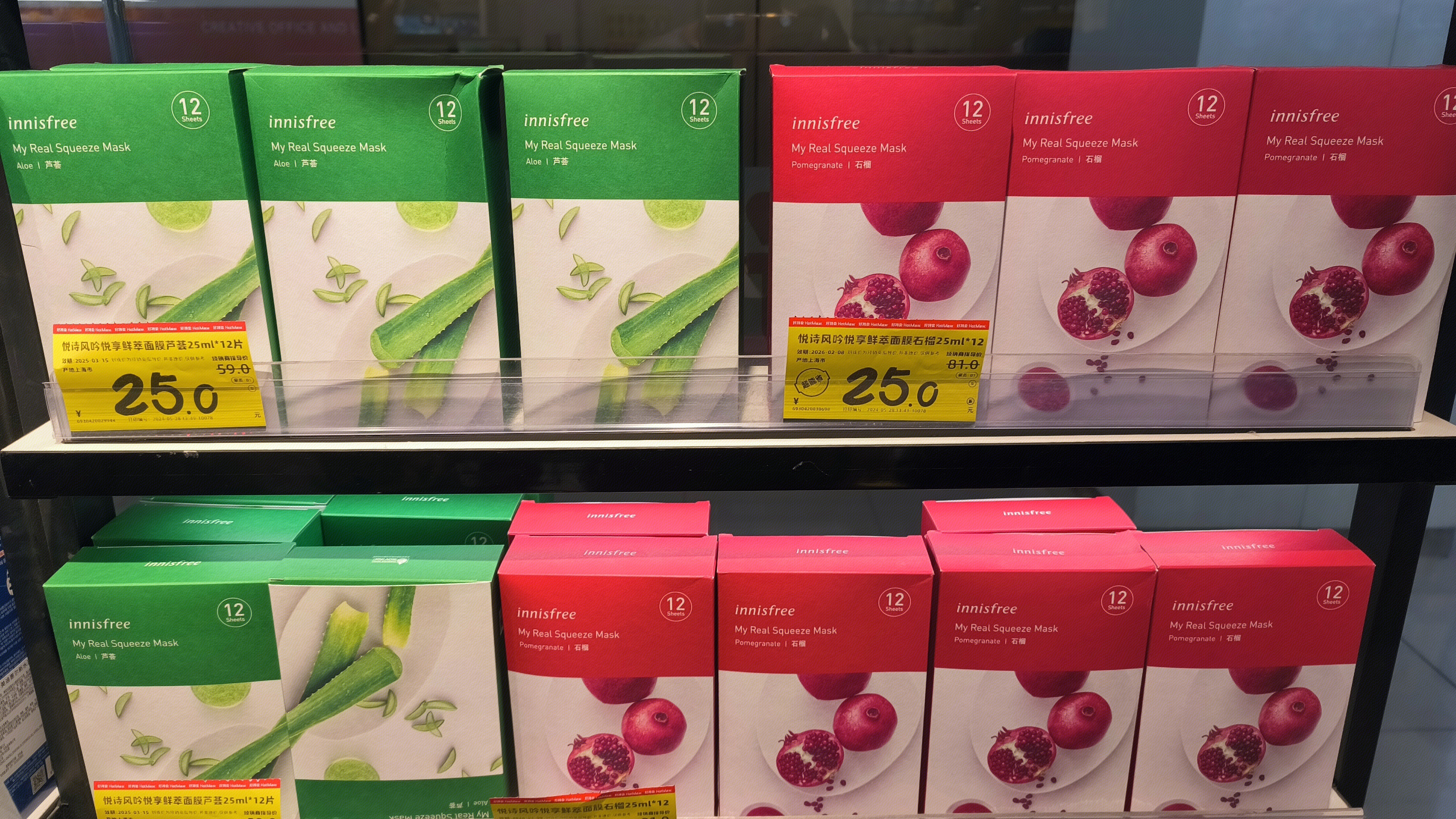 悦诗风吟悦享鲜萃面膜 面膜 美肤产品 护肤品