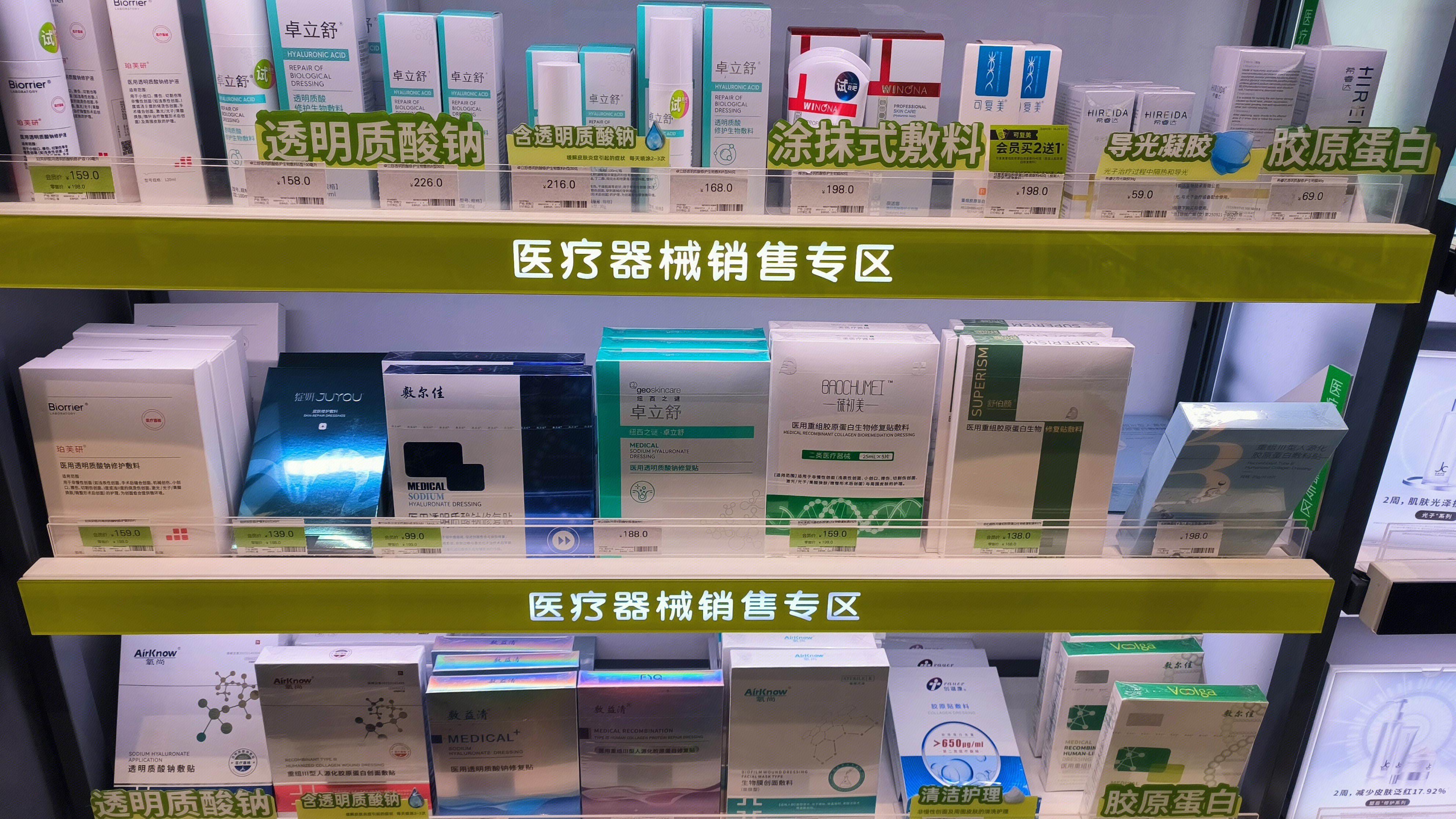 敷尔佳 医用透明修复贴 可复美 卓立舒 面膜 护肤品