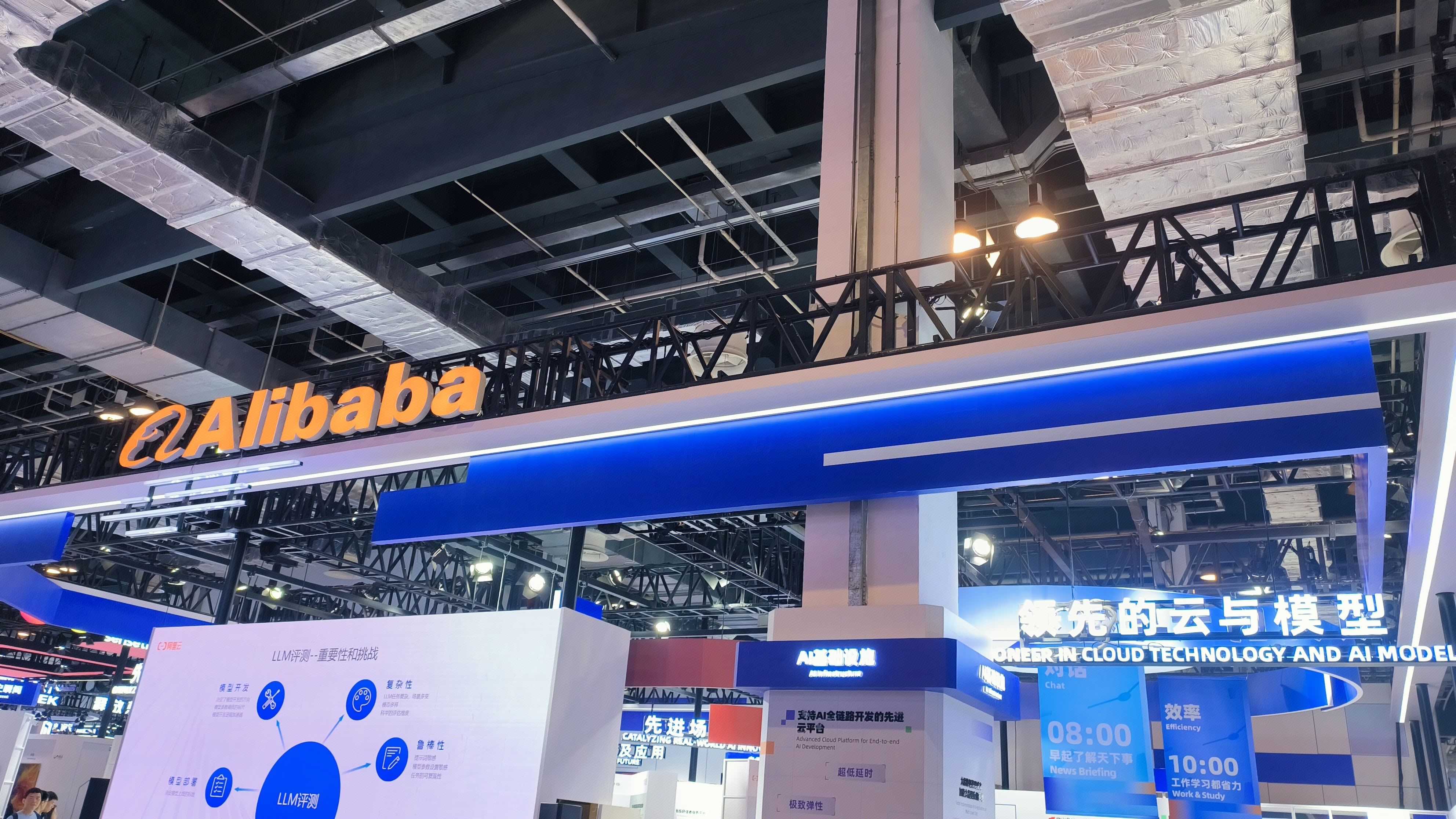 ALibaba 阿里巴巴 阿里云