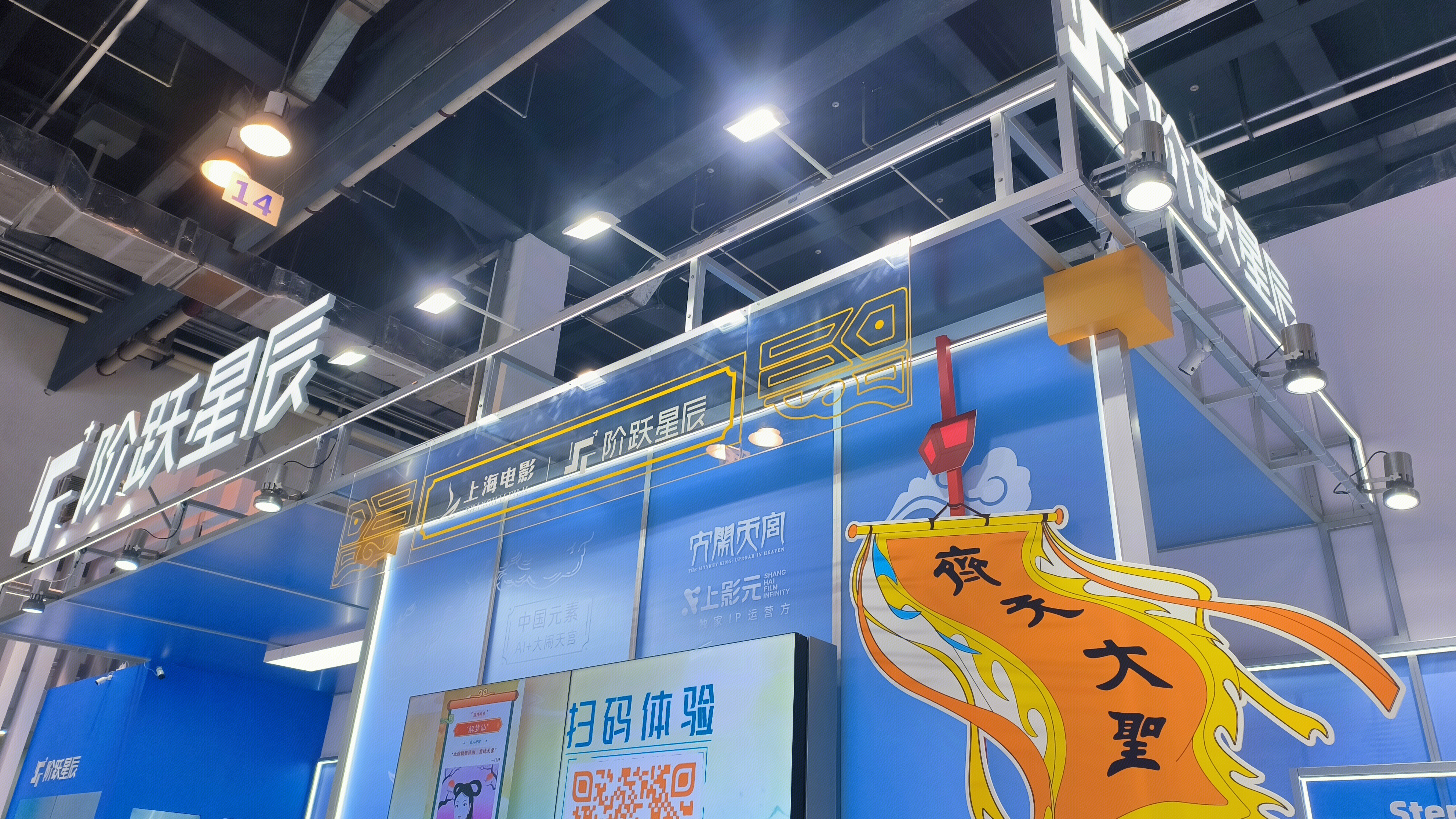 阶跃星辰 AI大模型 人工智能