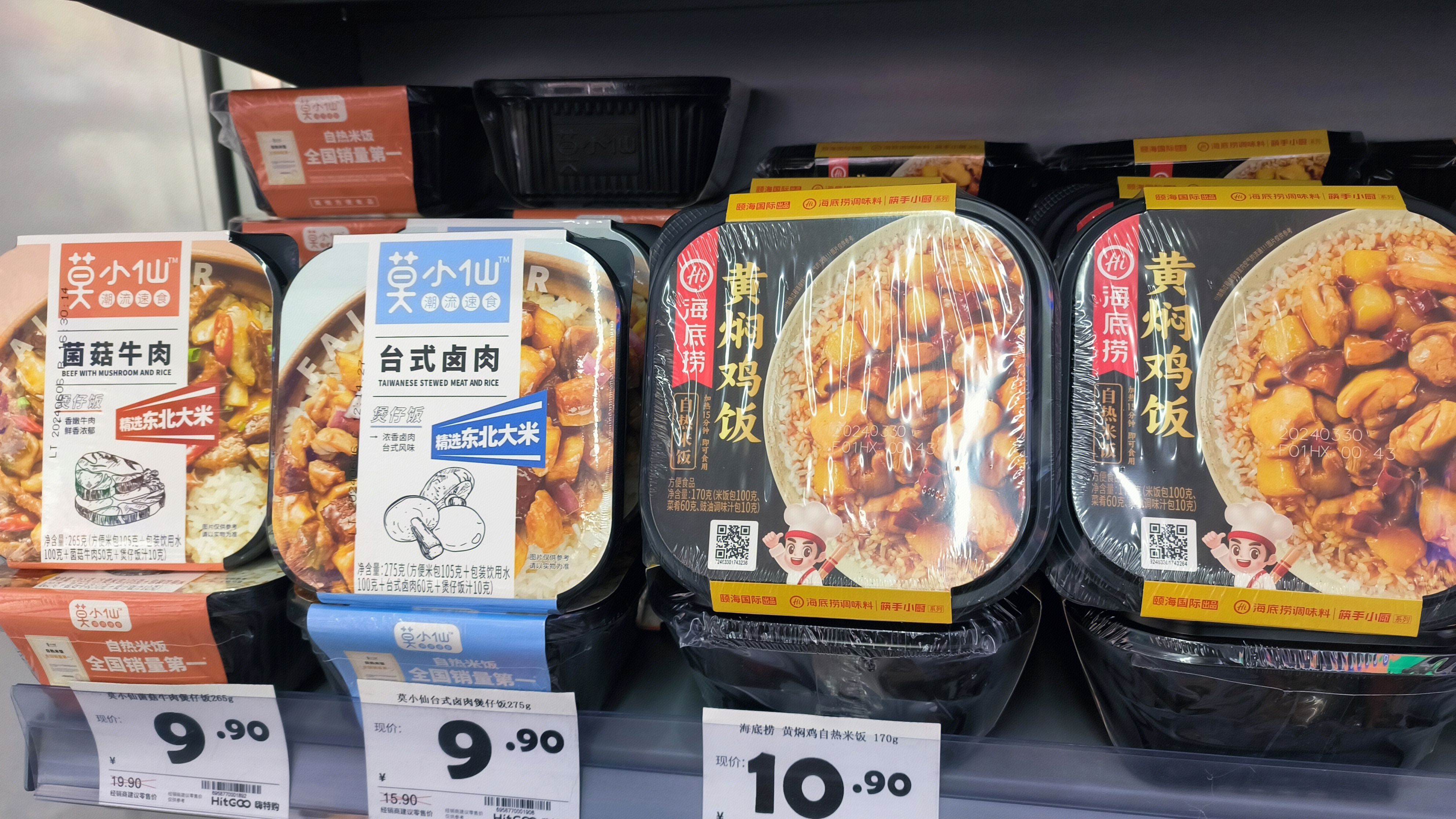 莫小仙 菌菇牛肉 台式卤肉 海底捞黄焖鸡米饭 自热米饭 方便类食品