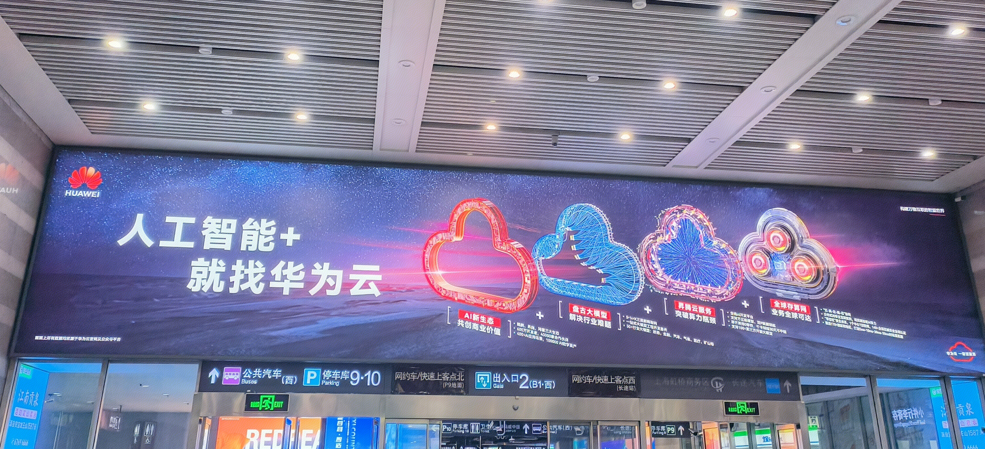 华为 HUAWEI 华为云 人工智能 AI盘古大模型