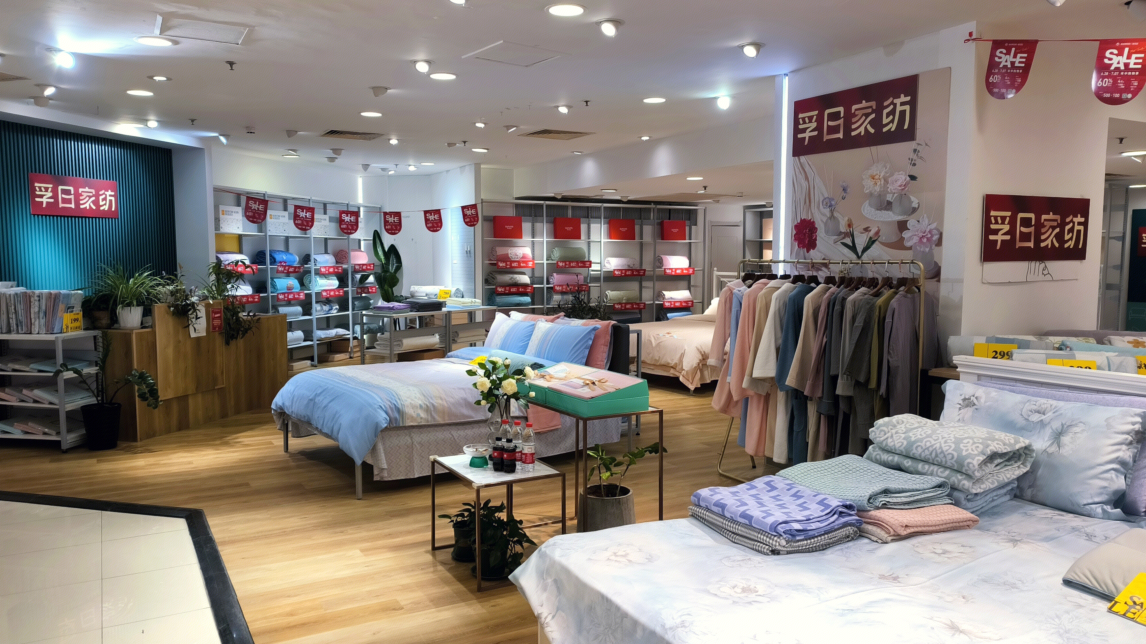 孚日家纺 床品 睡衣 家纺类产品零售店