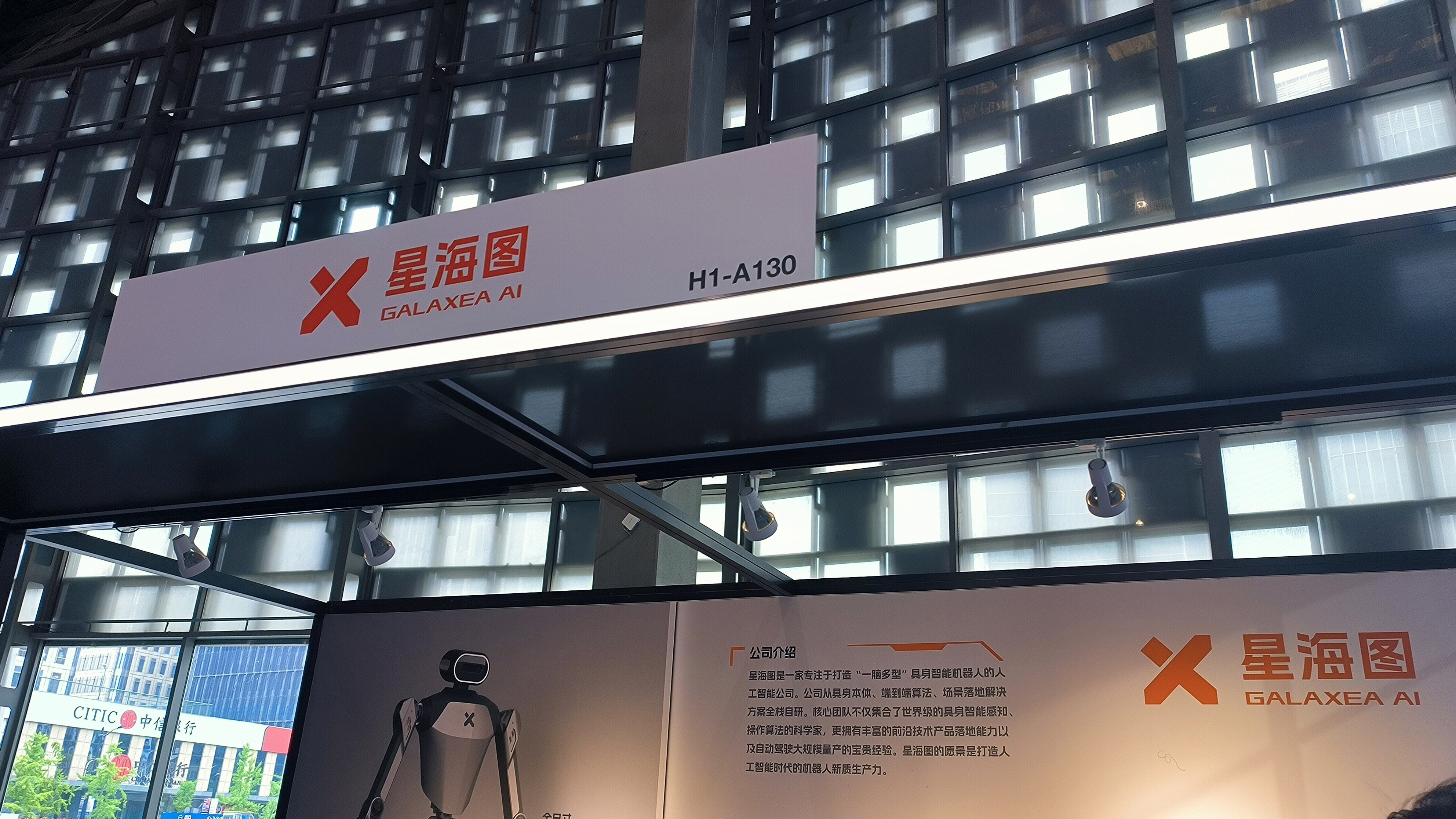 星海图 GALAXEA AI “一脑多型”具身智能机器人 人工智能公司