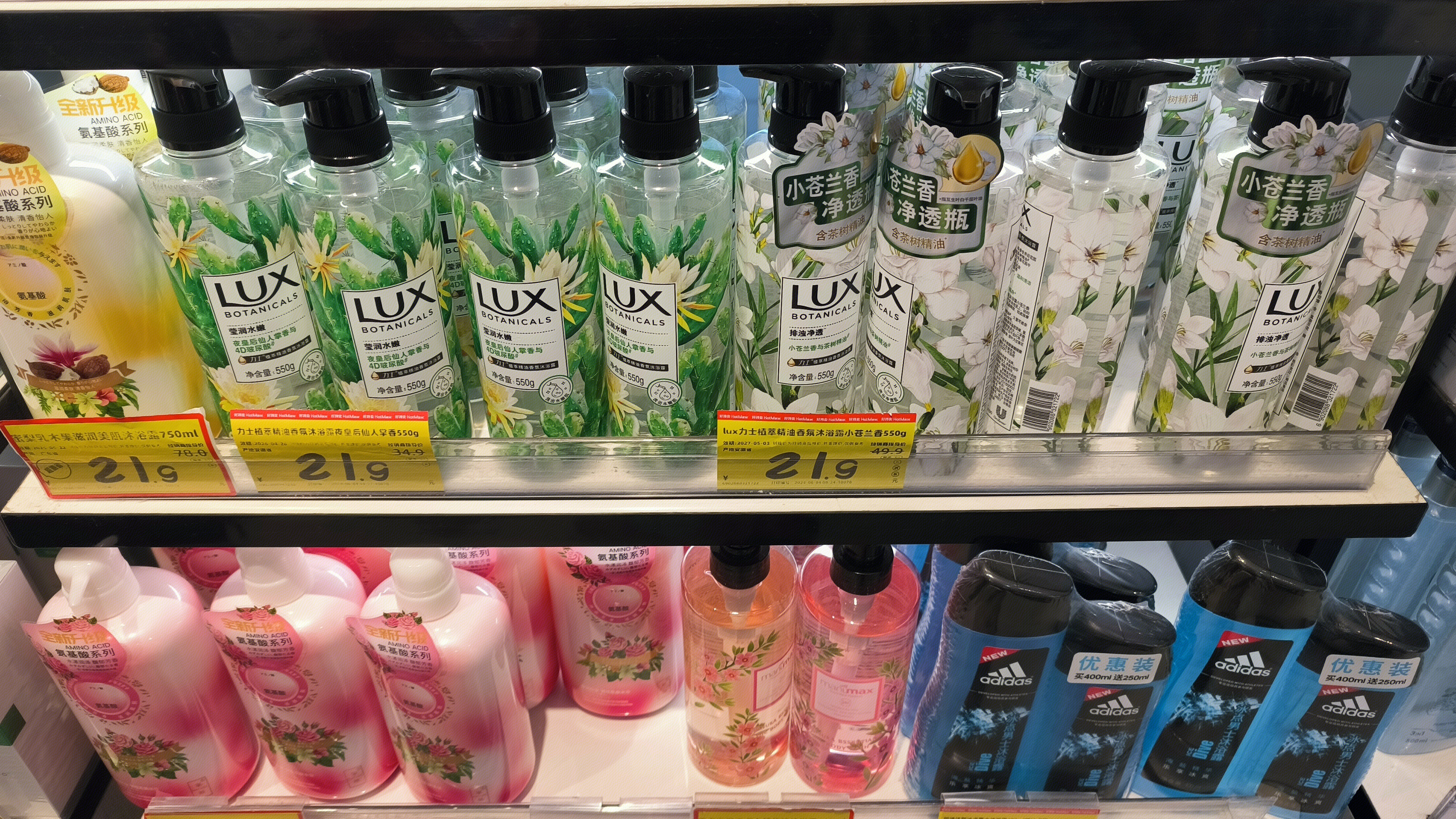 lux力士植萃精油 沐浴露 沐浴液 洗护产品 adidas冰点男士沐浴露