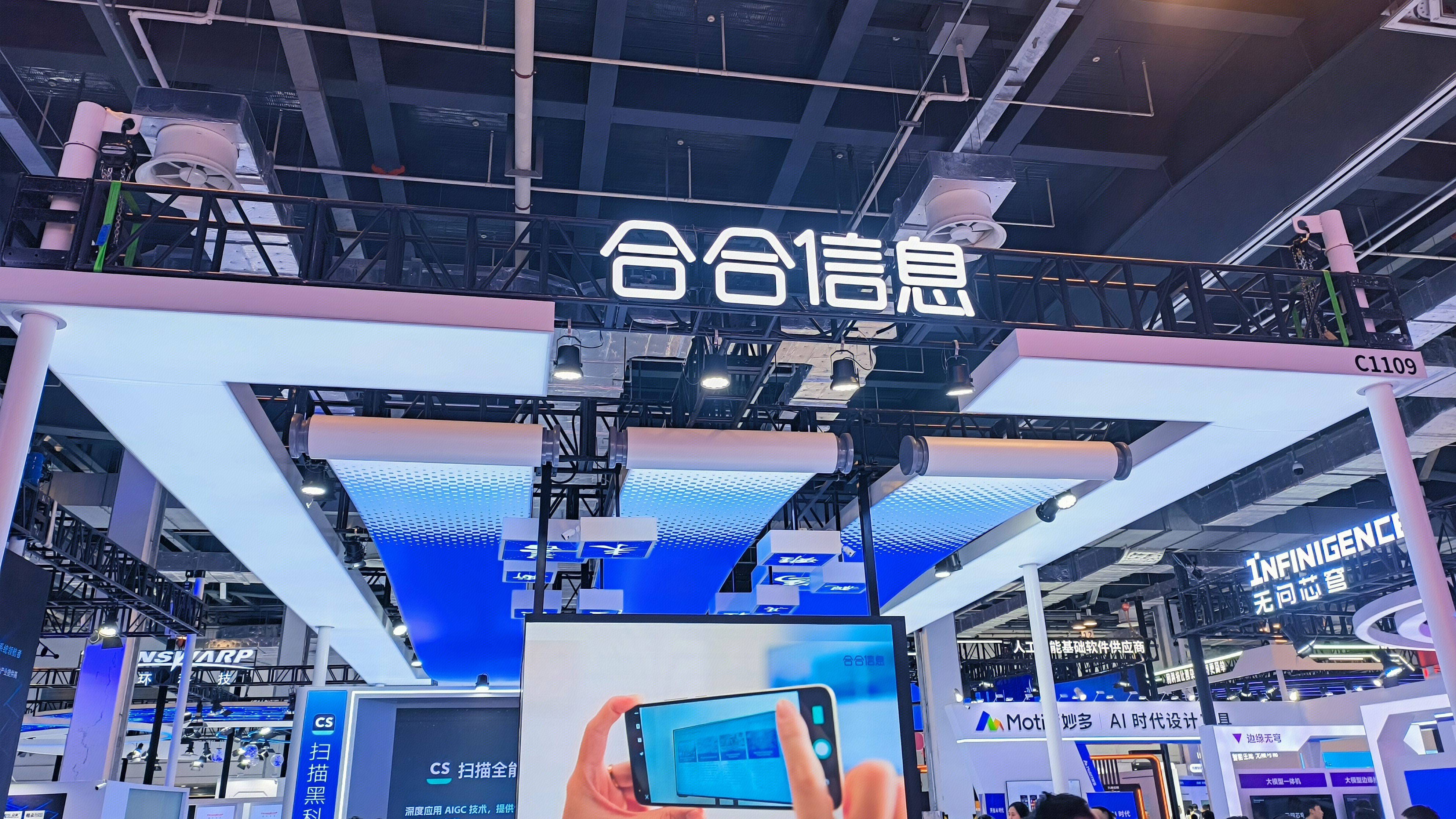 合合信息 大模型加速器 AI大模型算力公司