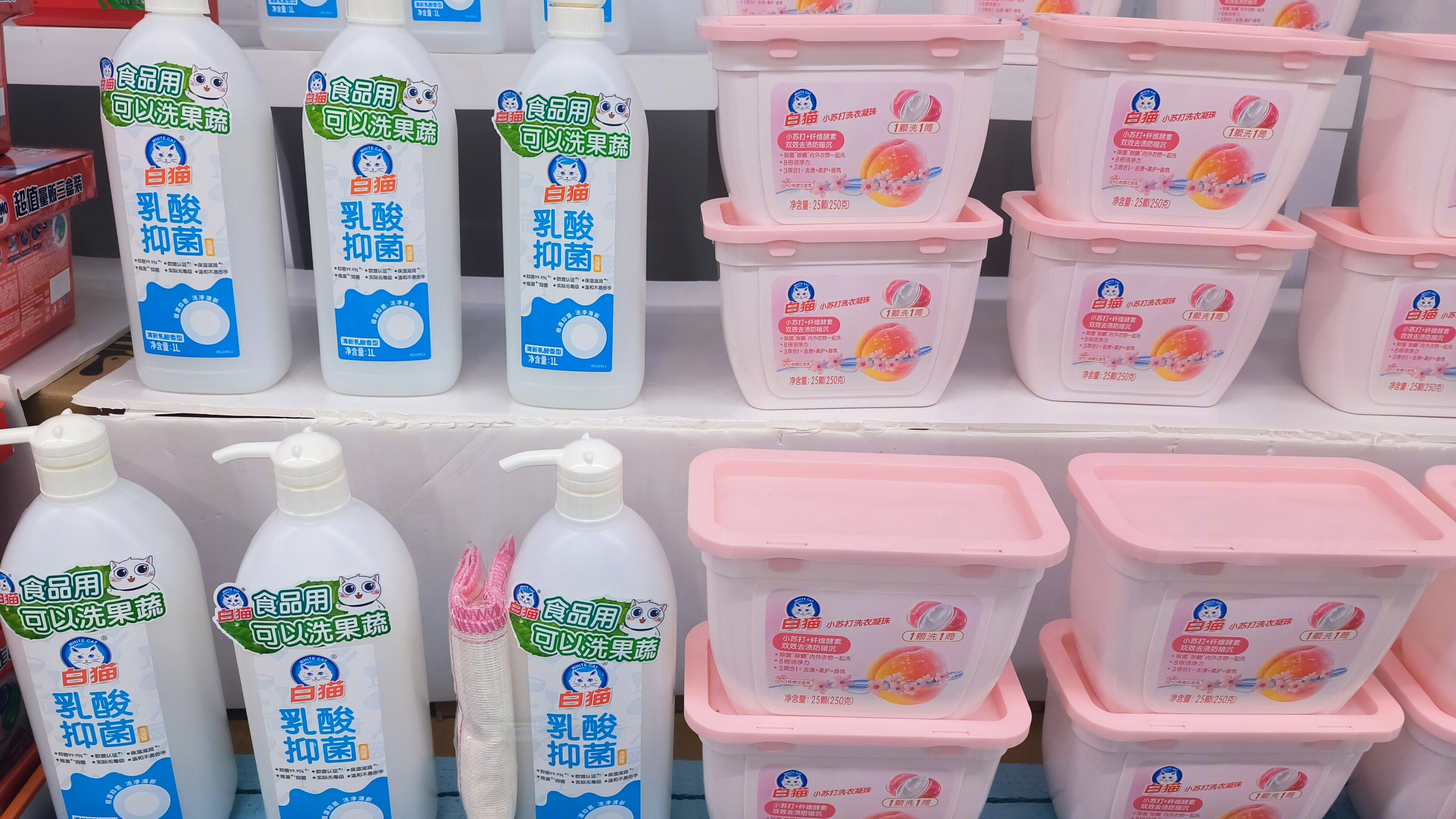 白猫 乳酸抑菌食品级洗洁精 小苏打洗衣凝珠