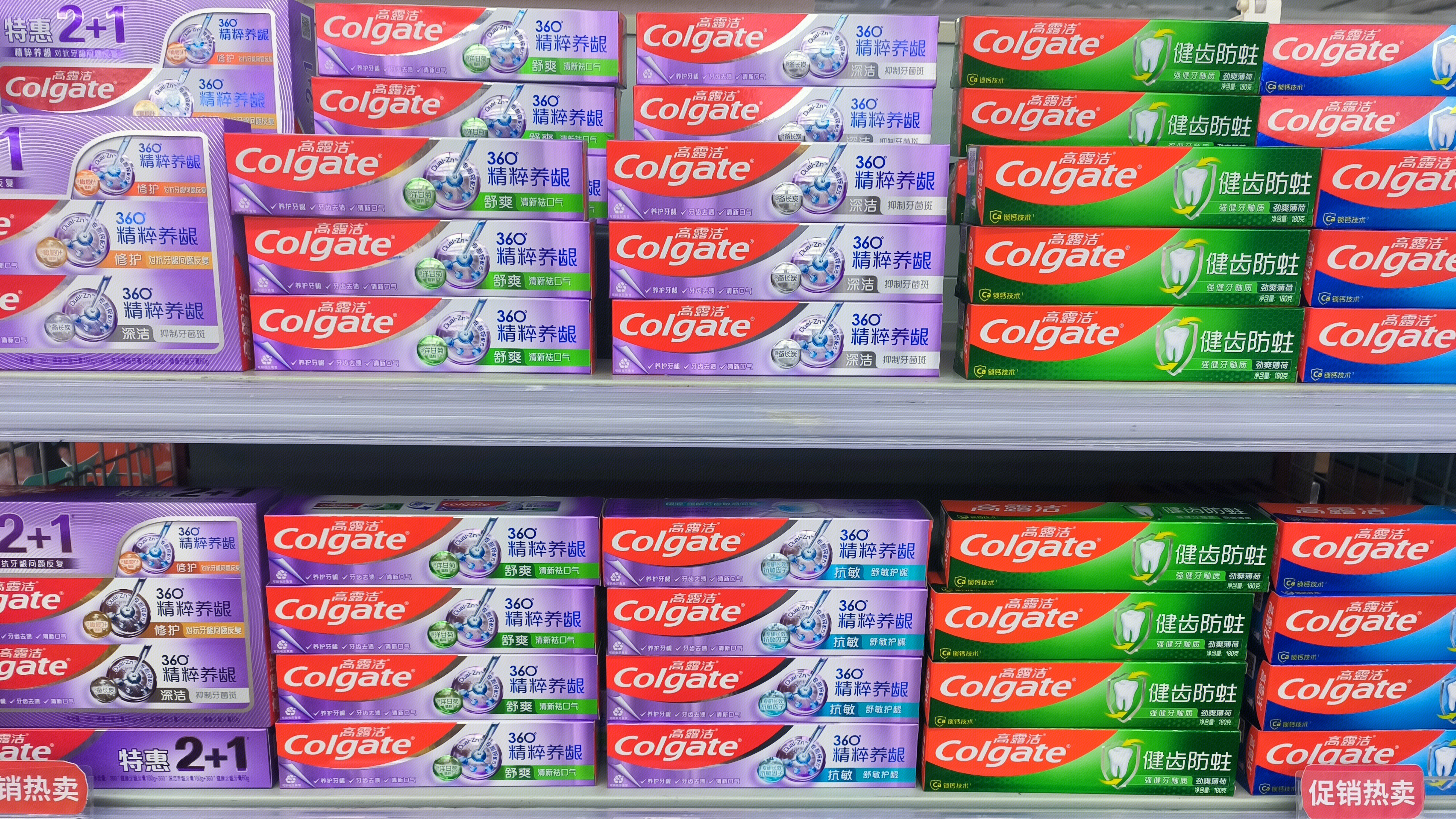 高露洁 Colgate 功能性牙膏 牙齿清洁产品
