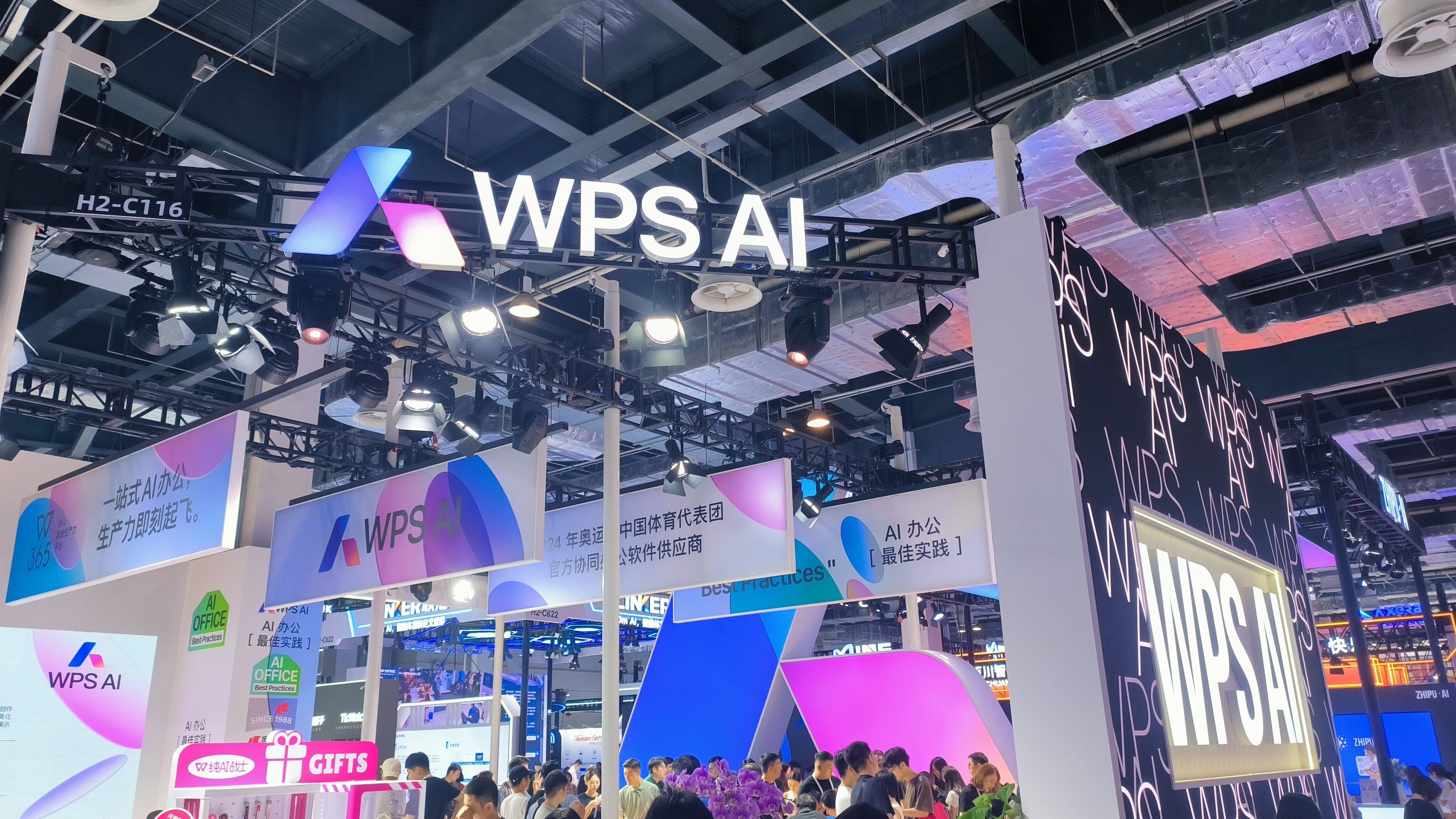 WPS AI 金山办公 AI大模型