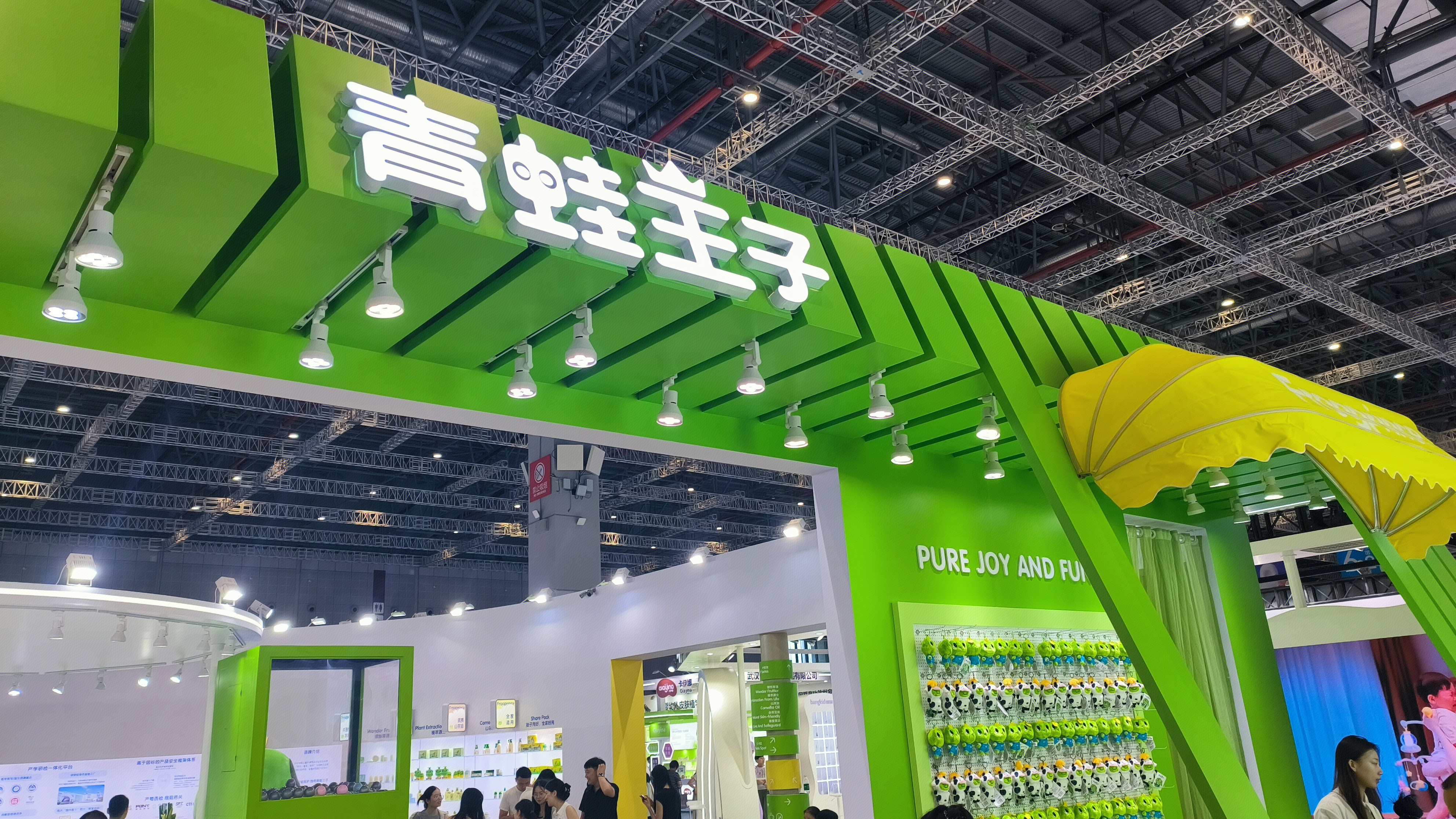 青蛙王子 婴童护理用品 儿童洗护产品