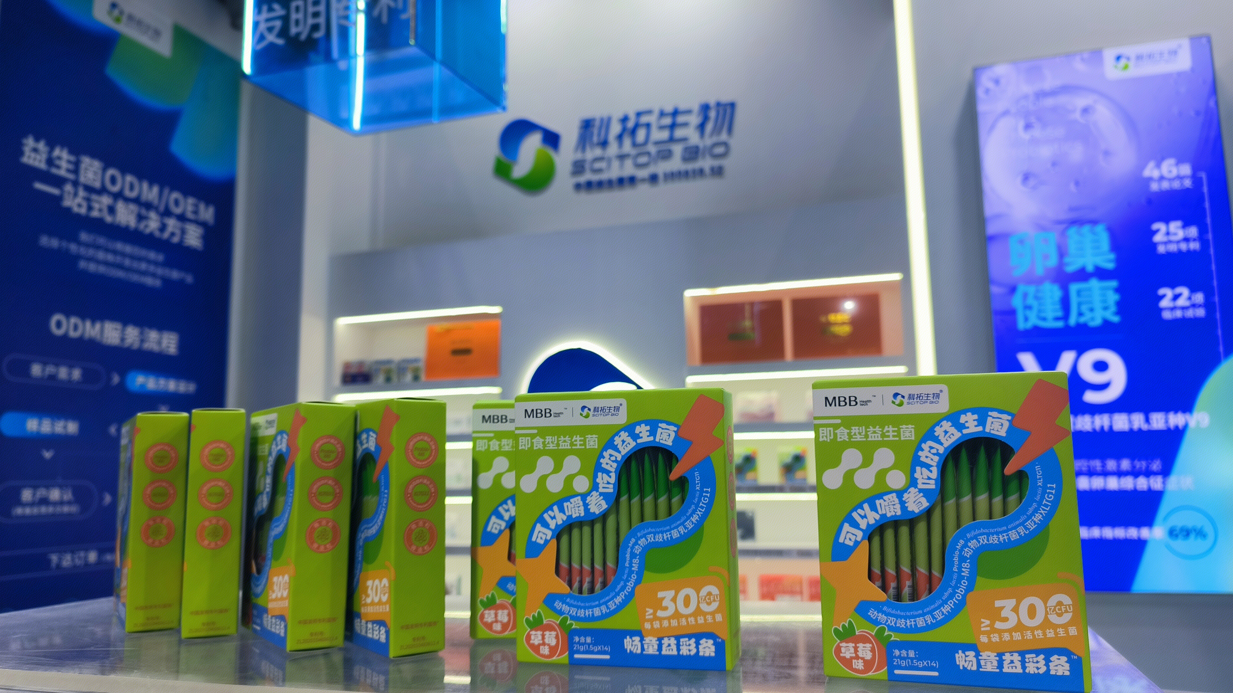 科拓生物 SCITOP BIO 益生菌品牌 即食型益生菌 畅童益彩条