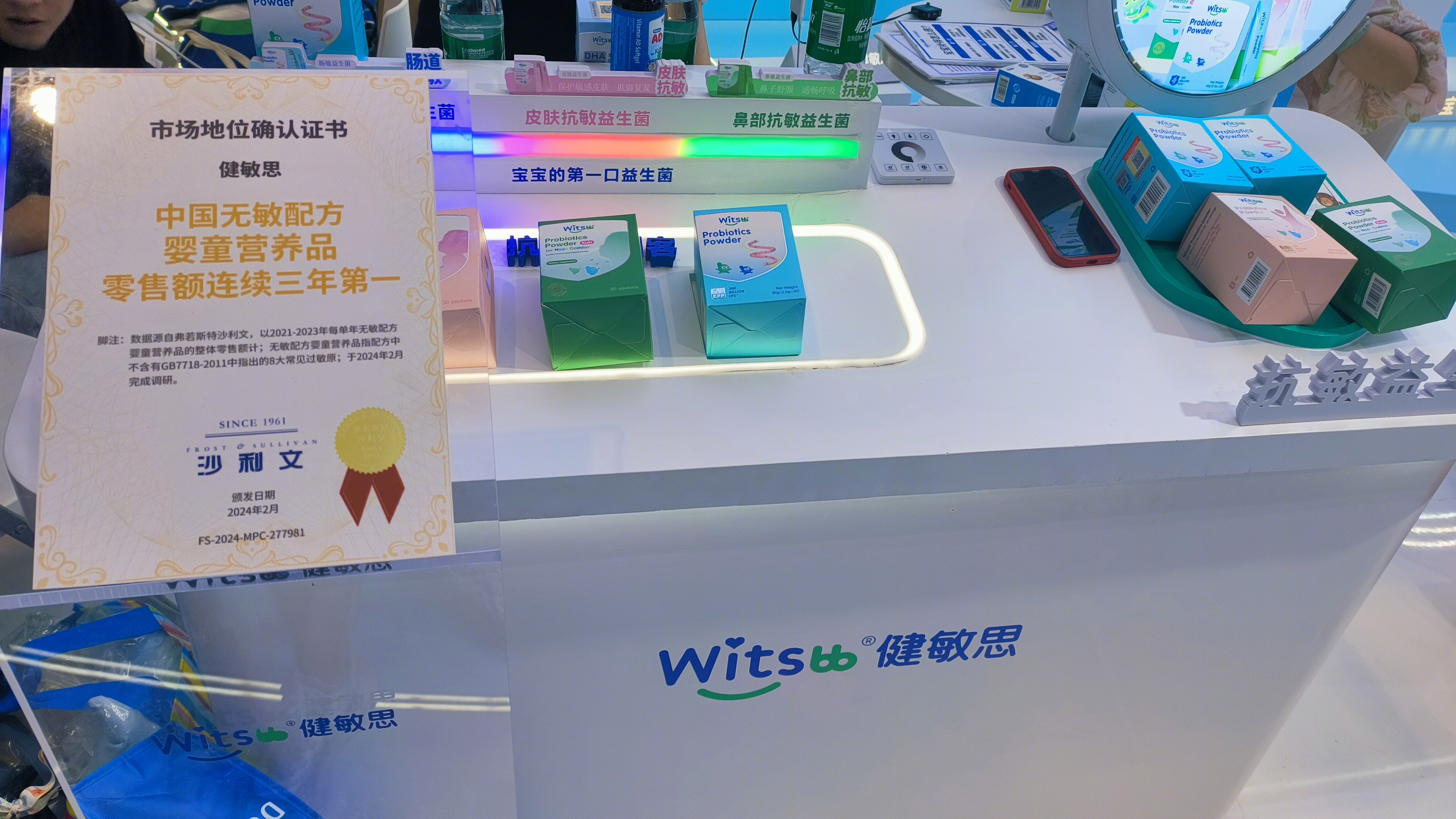 健敏思 Witsbb 儿童营养品牌 儿童益生菌