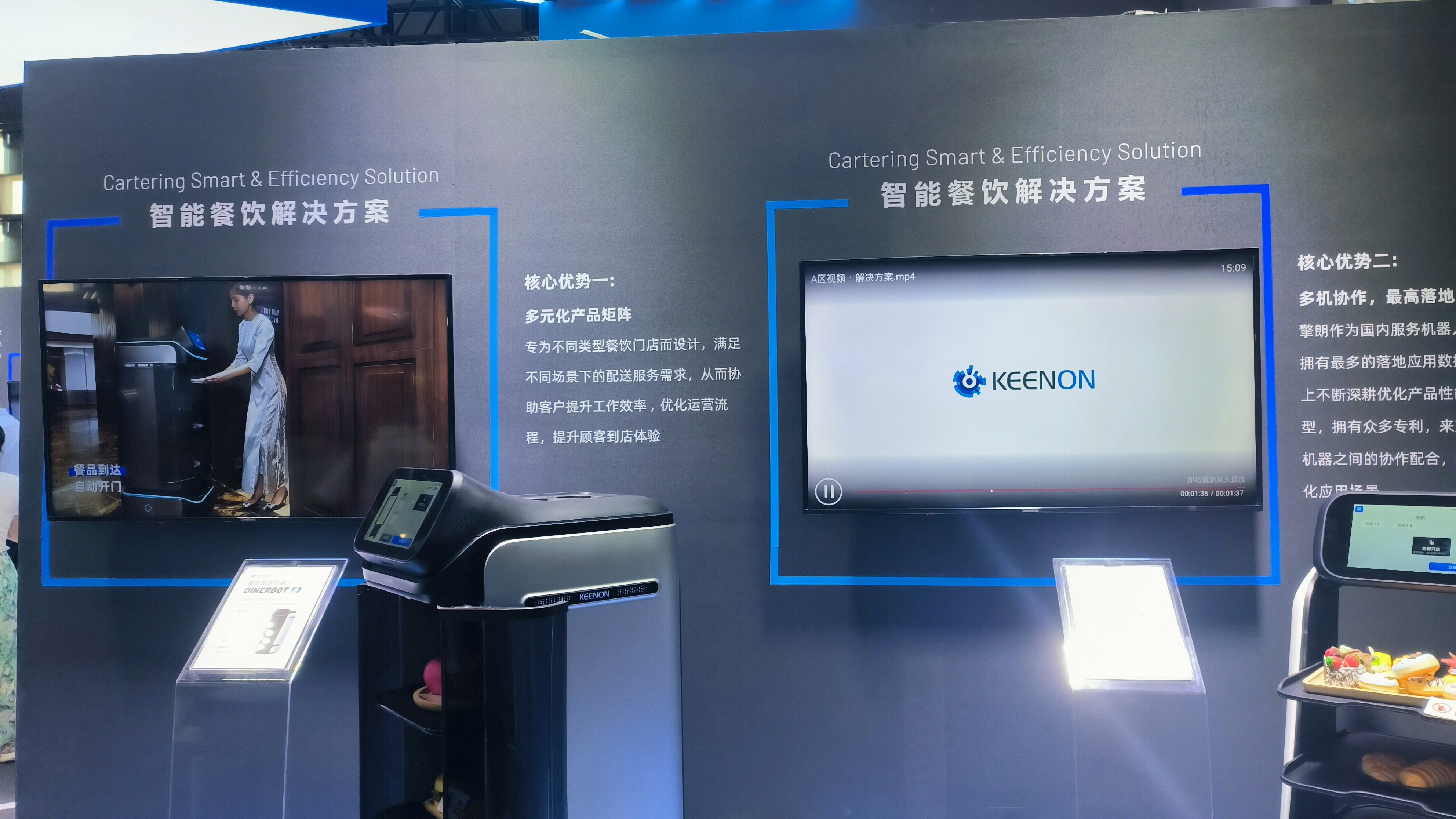 擎朗机器人 KEENON 擎朗智能 餐饮配送机器人