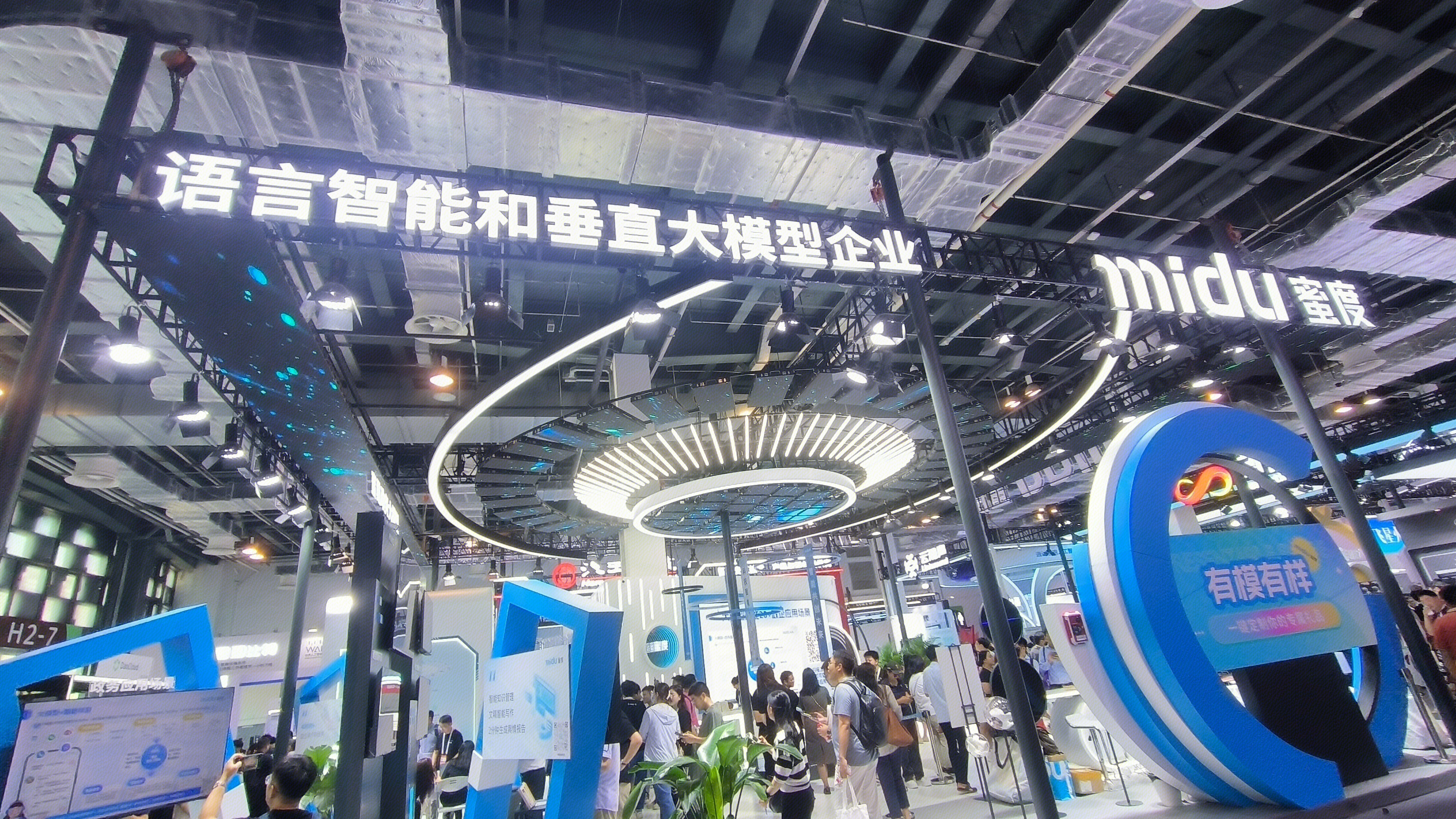 蜜度 midu AI大模型 蜜巢政务大模型