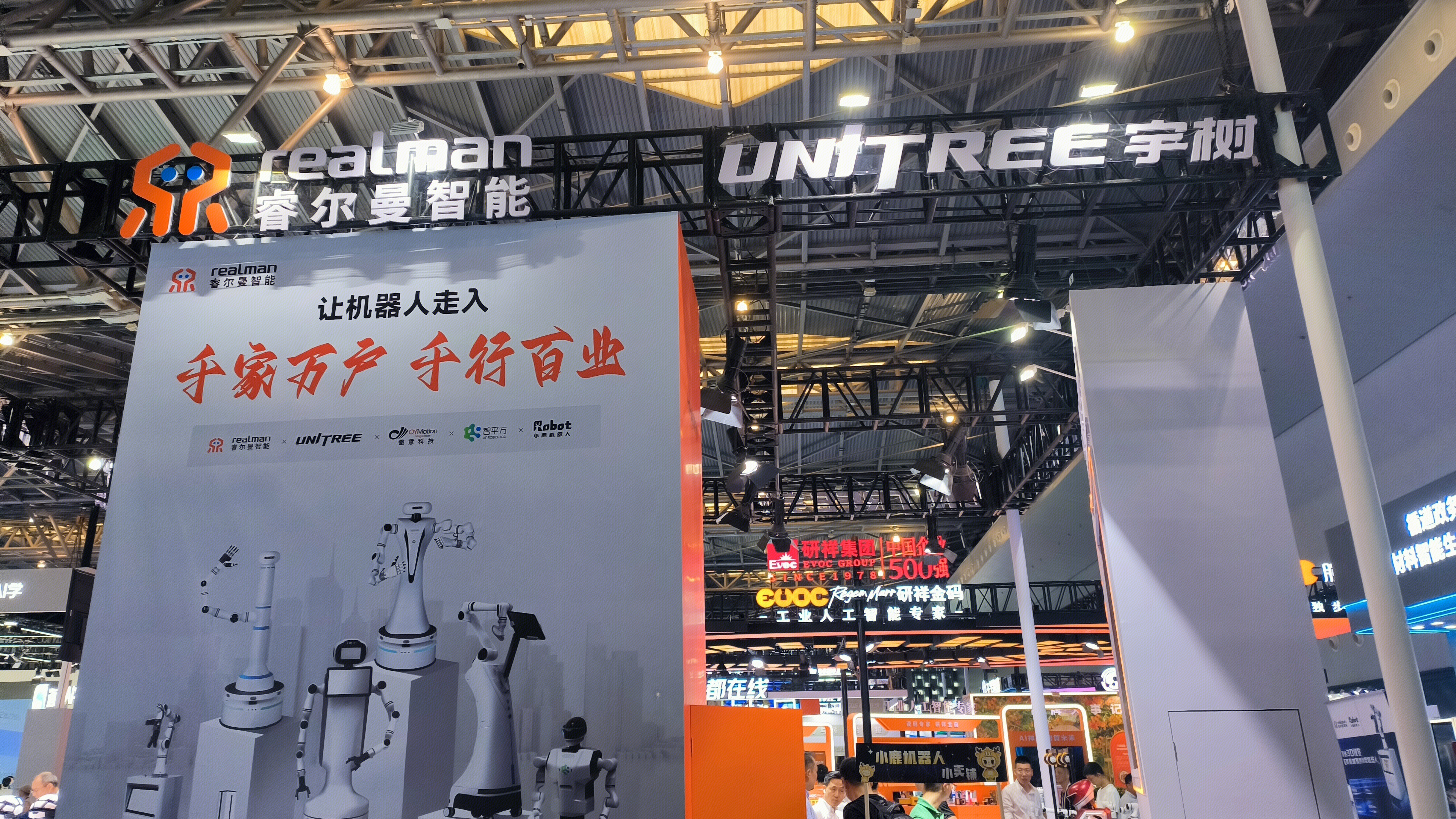 睿尔曼智能 realman 宇树 UNLTREE 通用人形机器人品牌 大模型机器人