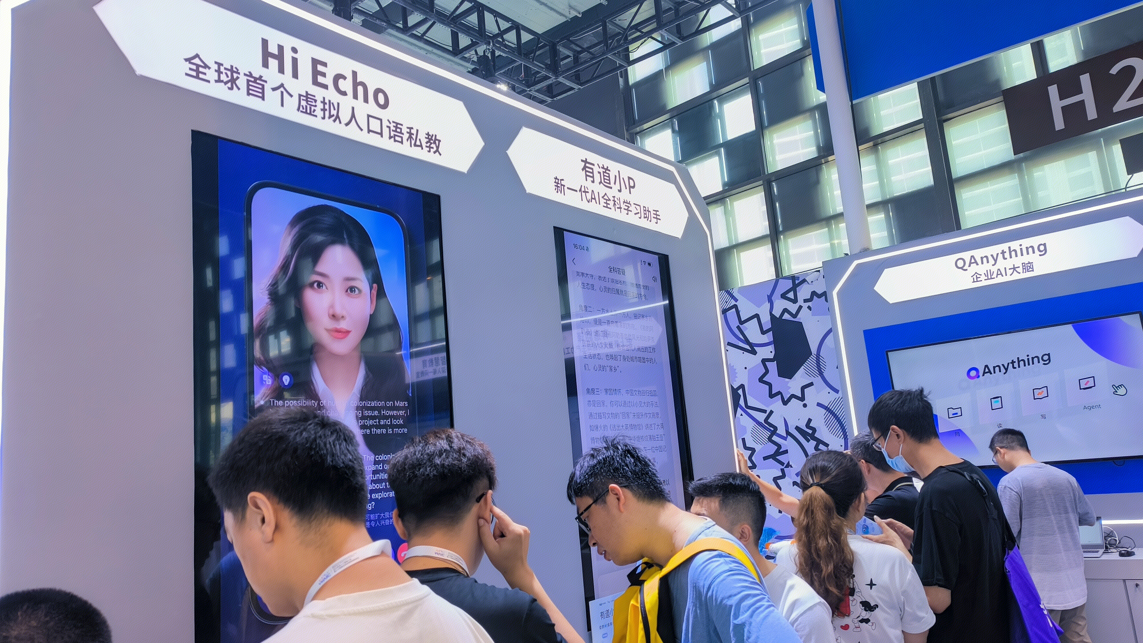 有道youdao 子曰 教育大模型 虚拟人口语私教 AI全科学习助手