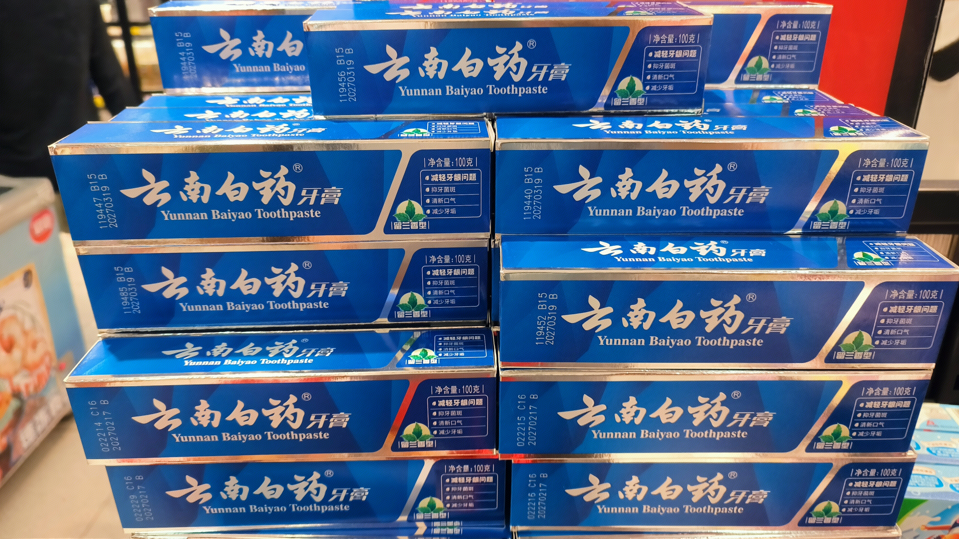 云南白药牙膏 洁牙产品